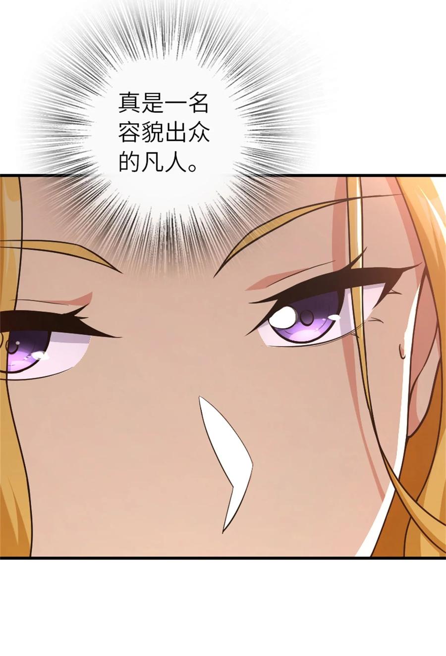 《放开那个女巫》520 关键之人 第21页