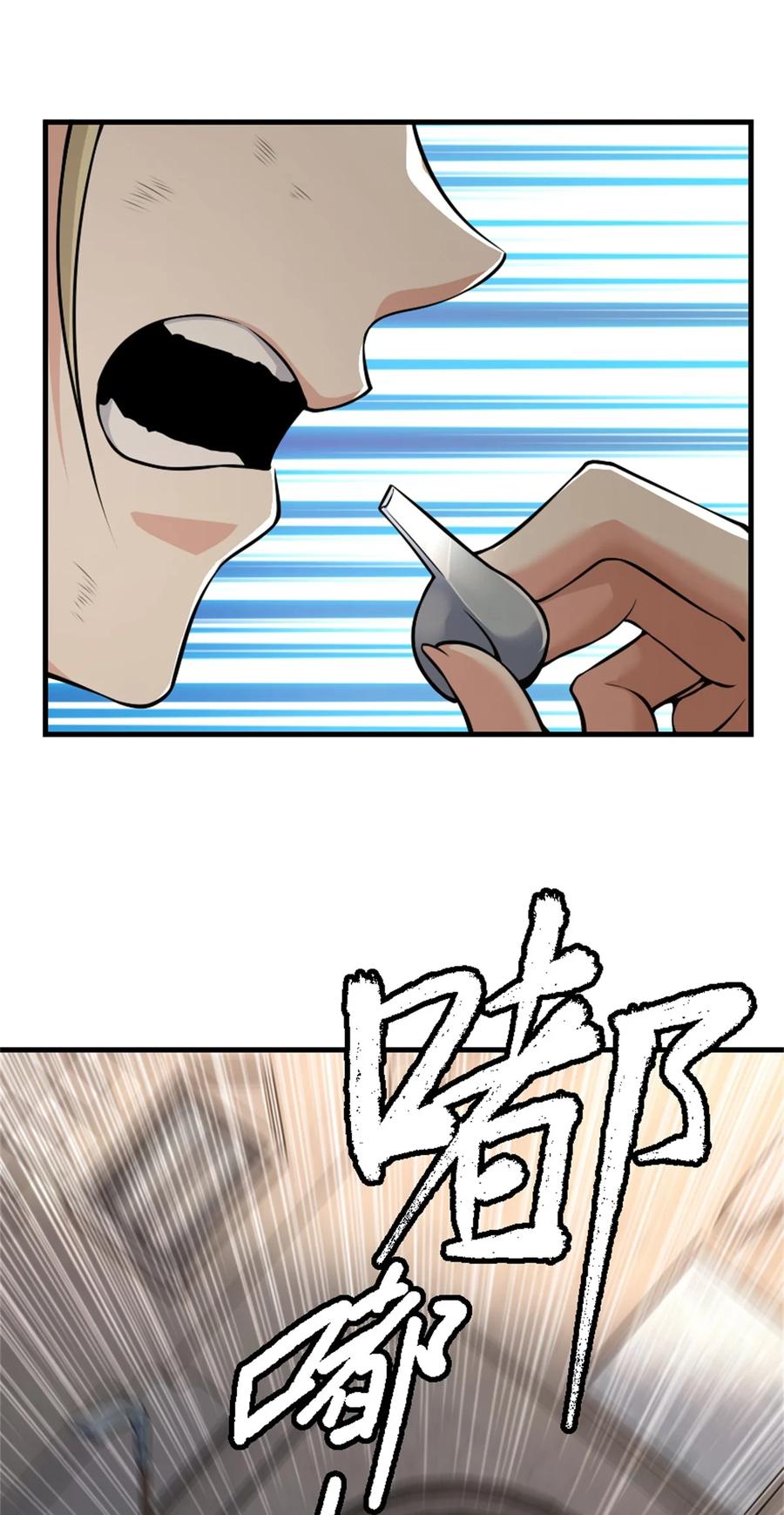 《放开那个女巫》520 关键之人 第42页