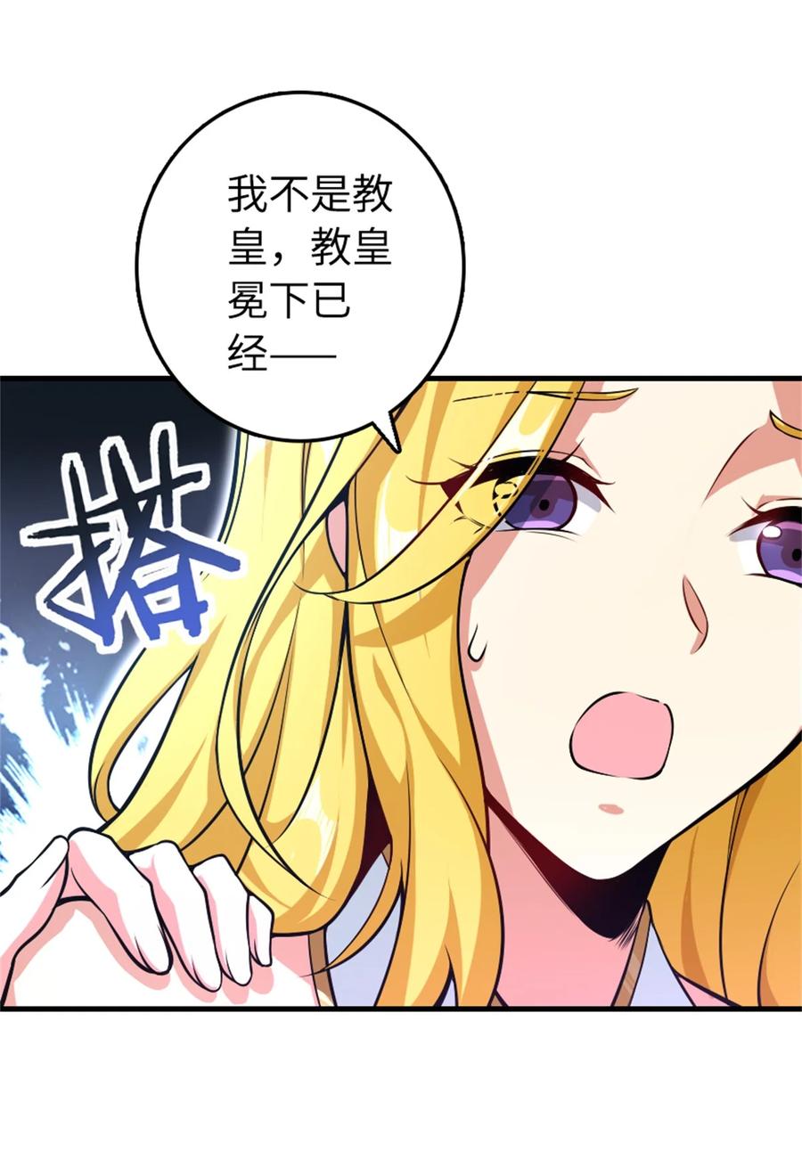 放开那个女巫 521 修道院之伤 第3页