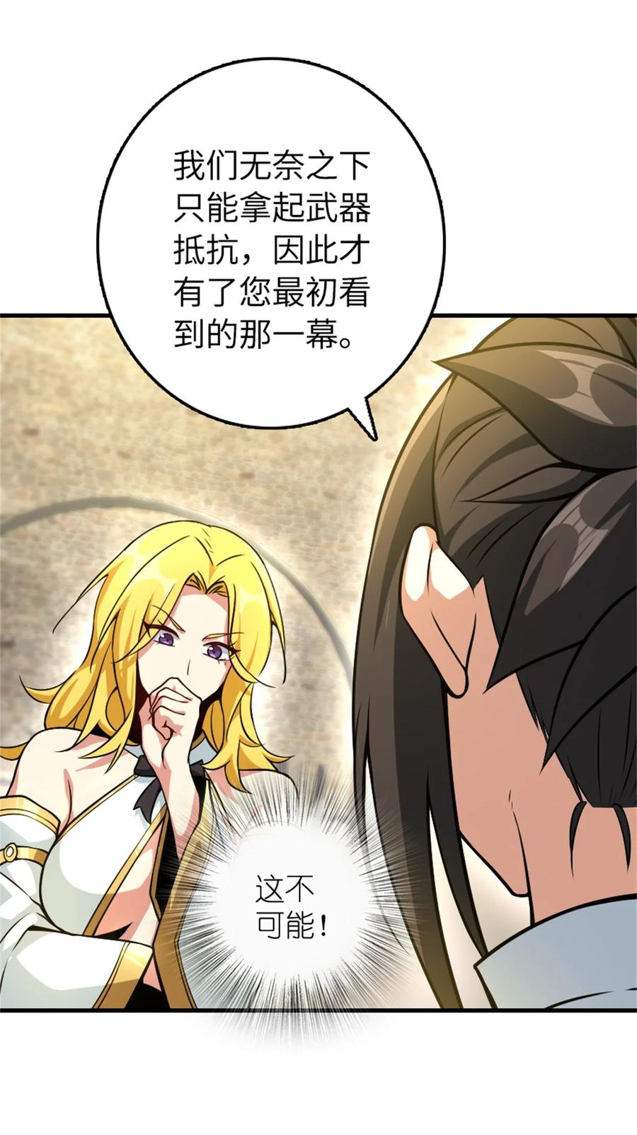 放开那个女巫 521 修道院之伤 第45页