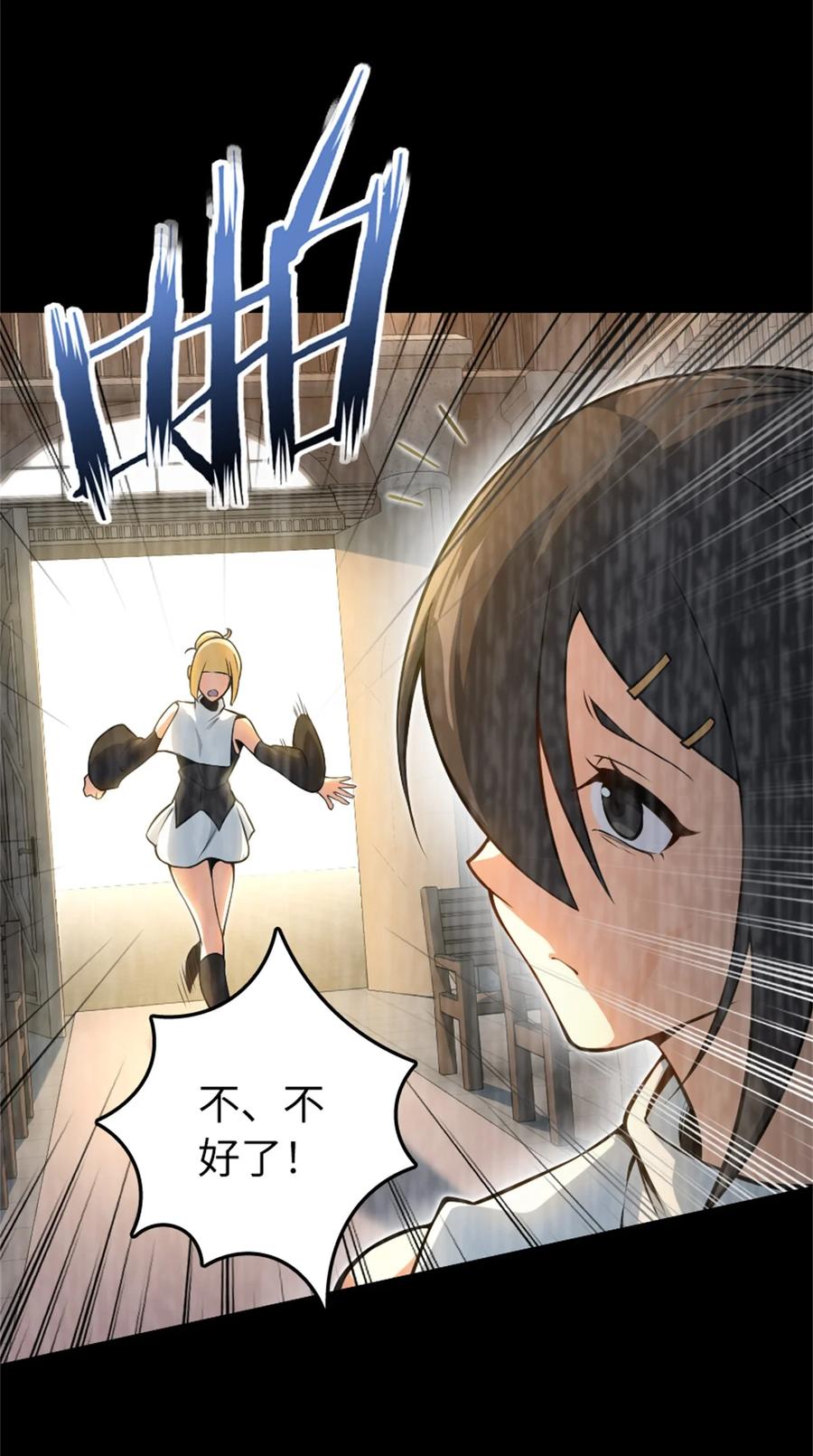 放开那个女巫 521 修道院之伤 第18页