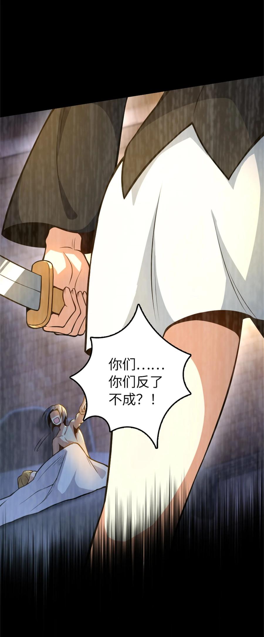 放开那个女巫 521 修道院之伤 第42页