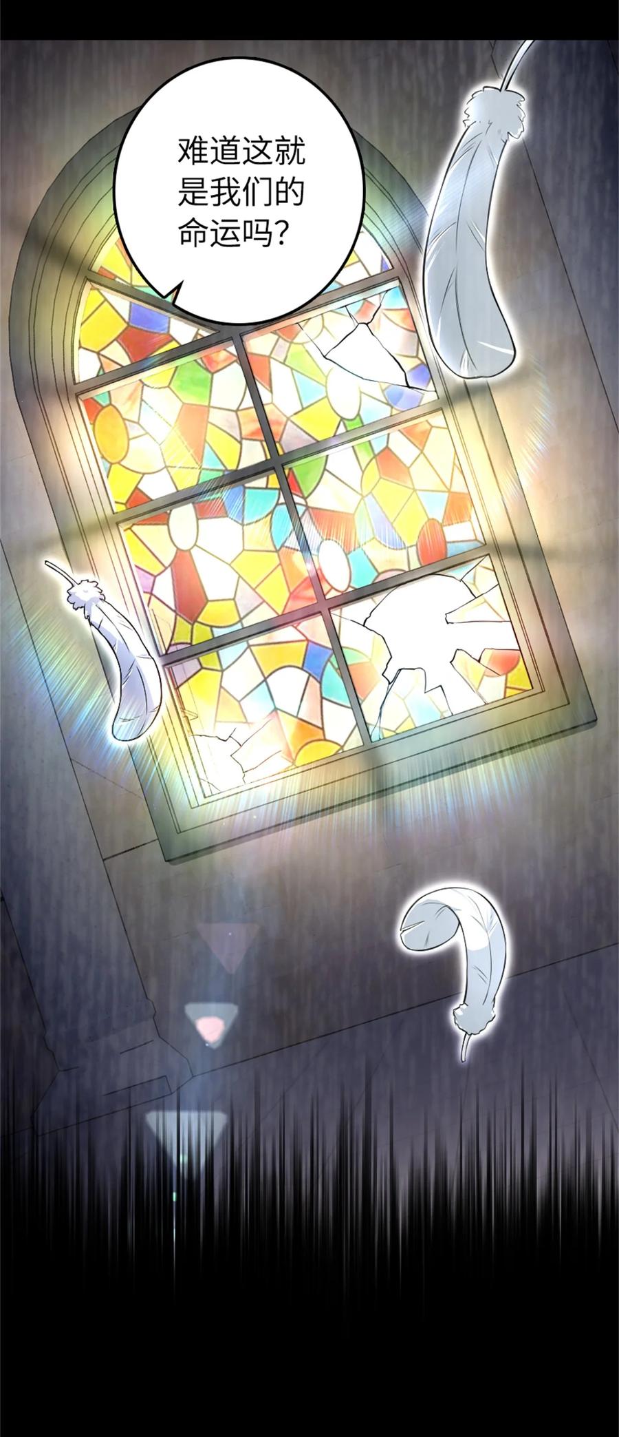 放开那个女巫 521 修道院之伤 第30页