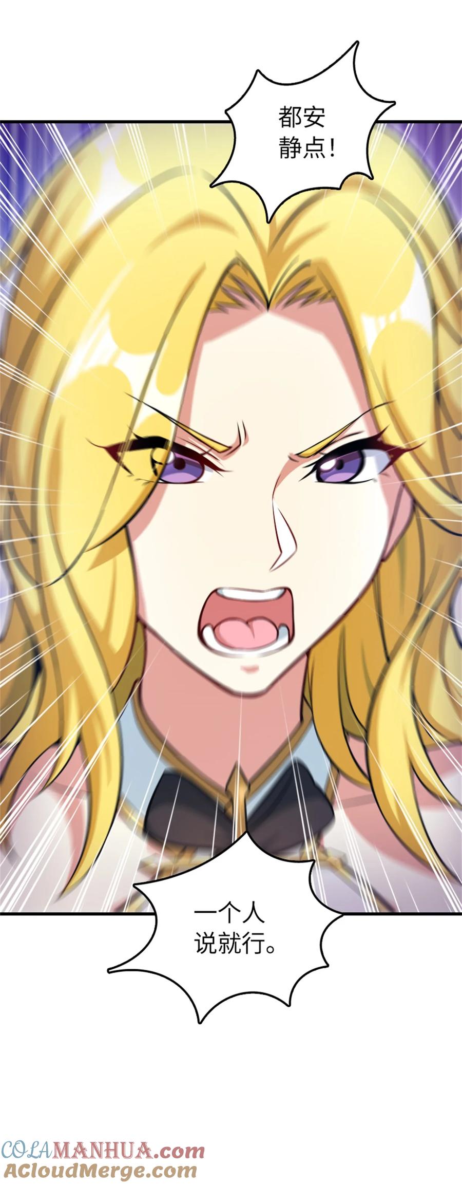 放开那个女巫 521 修道院之伤 第10页