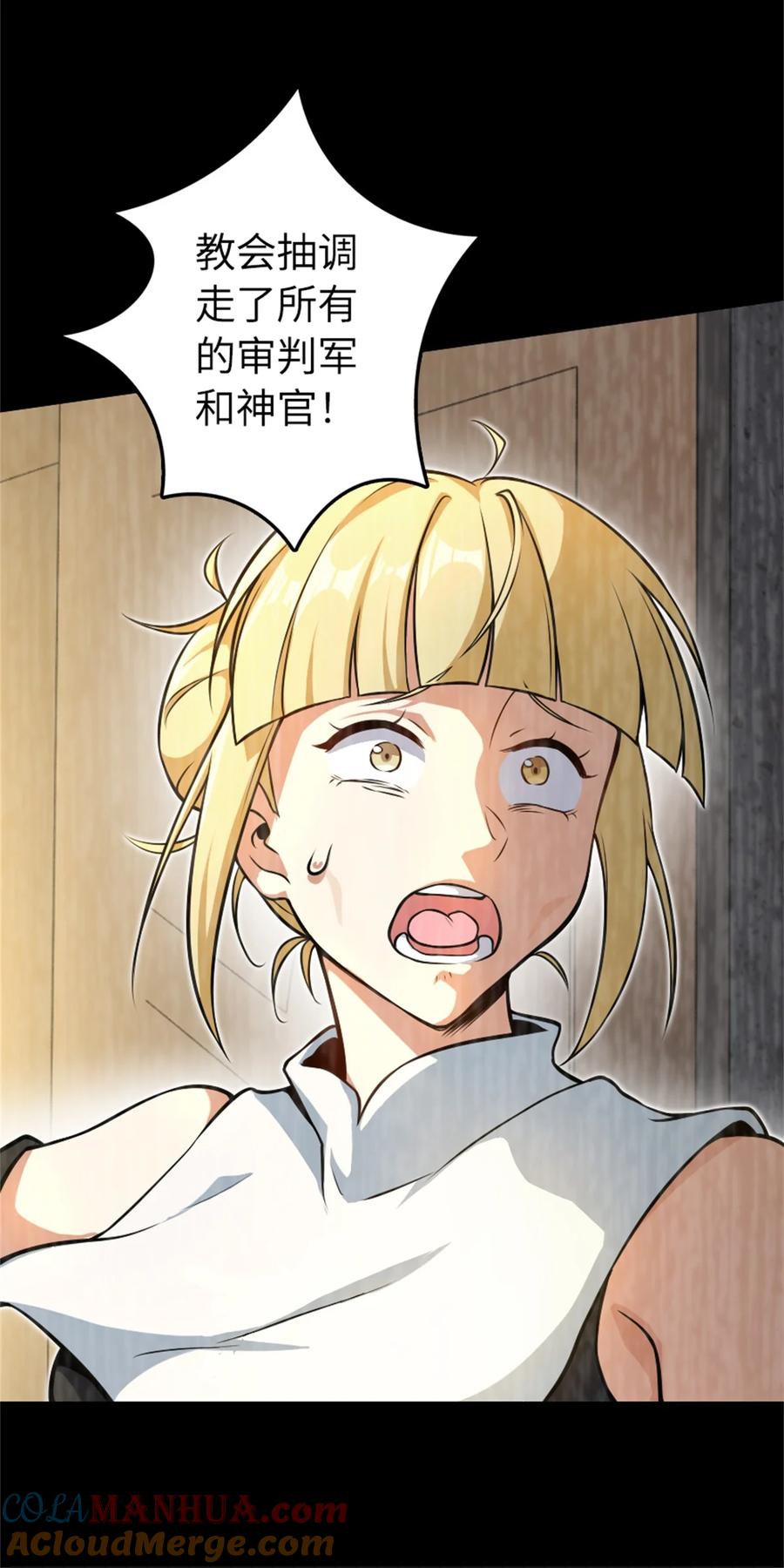放开那个女巫 521 修道院之伤 第19页
