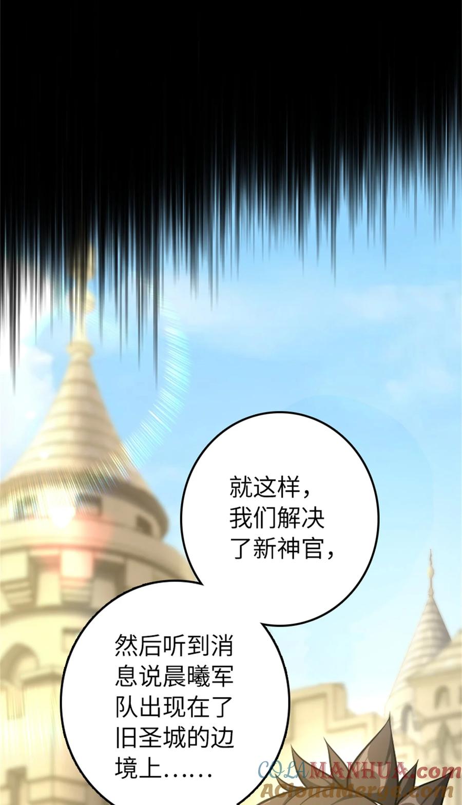 放开那个女巫 521 修道院之伤 第43页