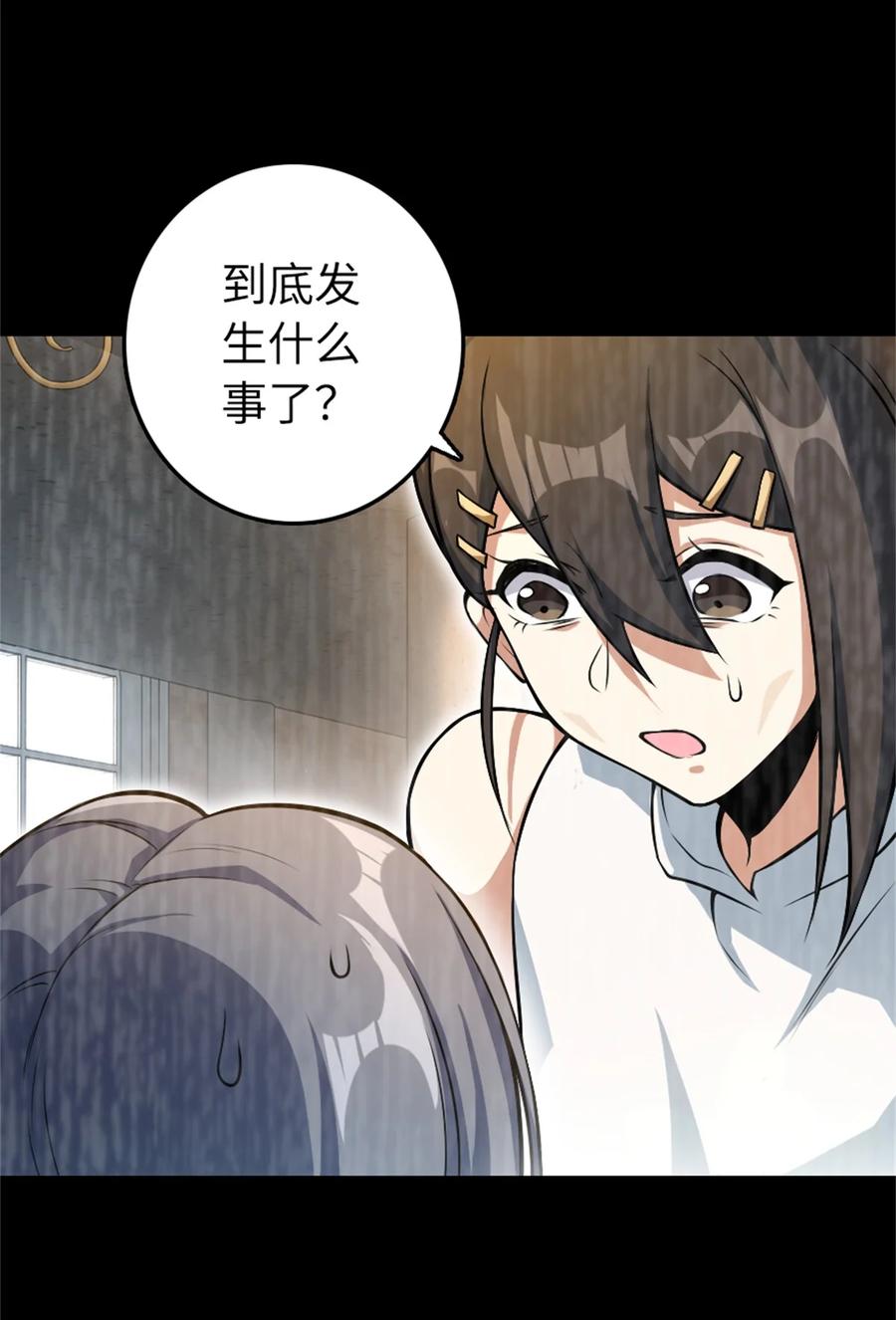 放开那个女巫 521 修道院之伤 第24页