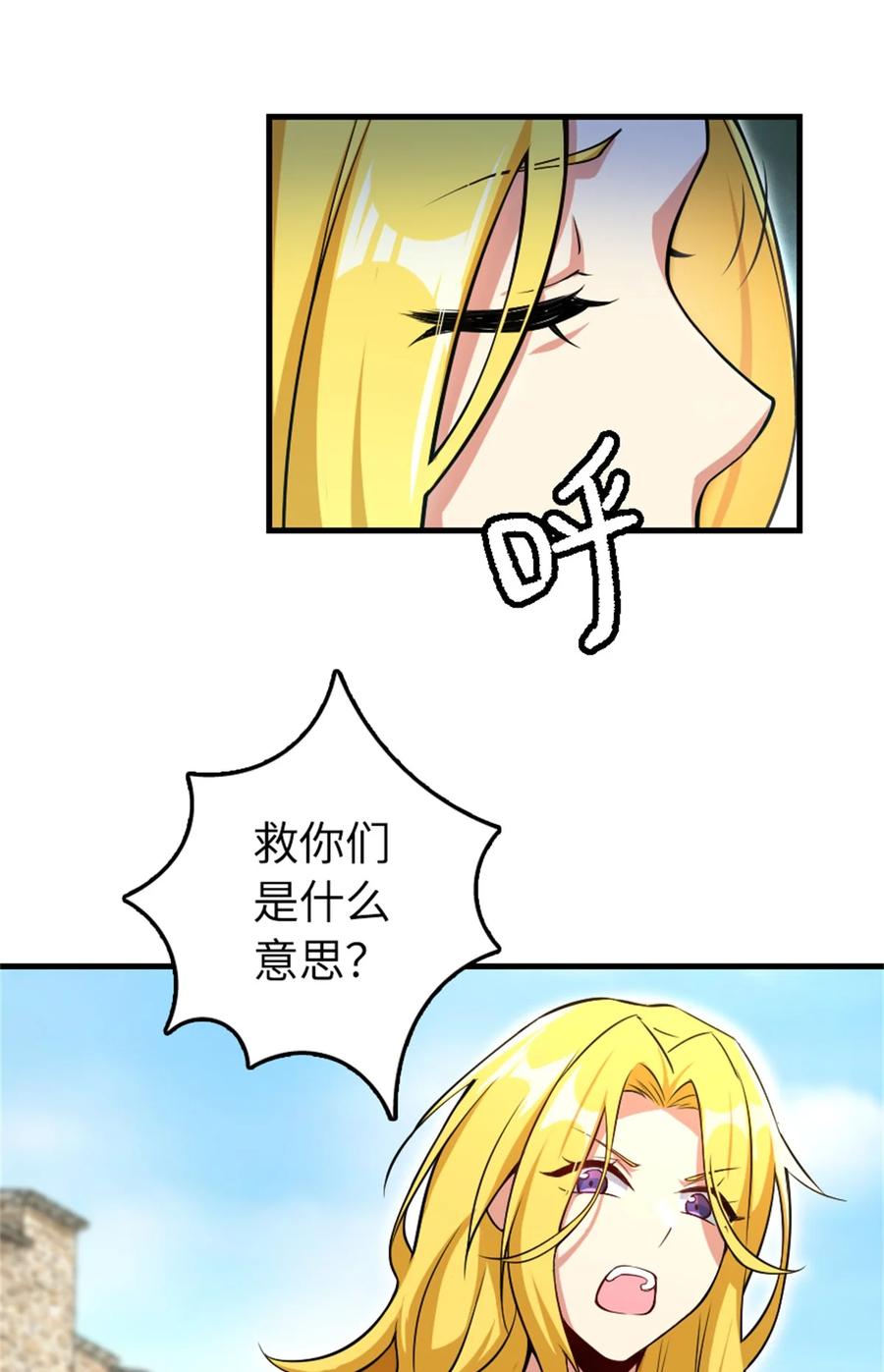 放开那个女巫 521 修道院之伤 第5页