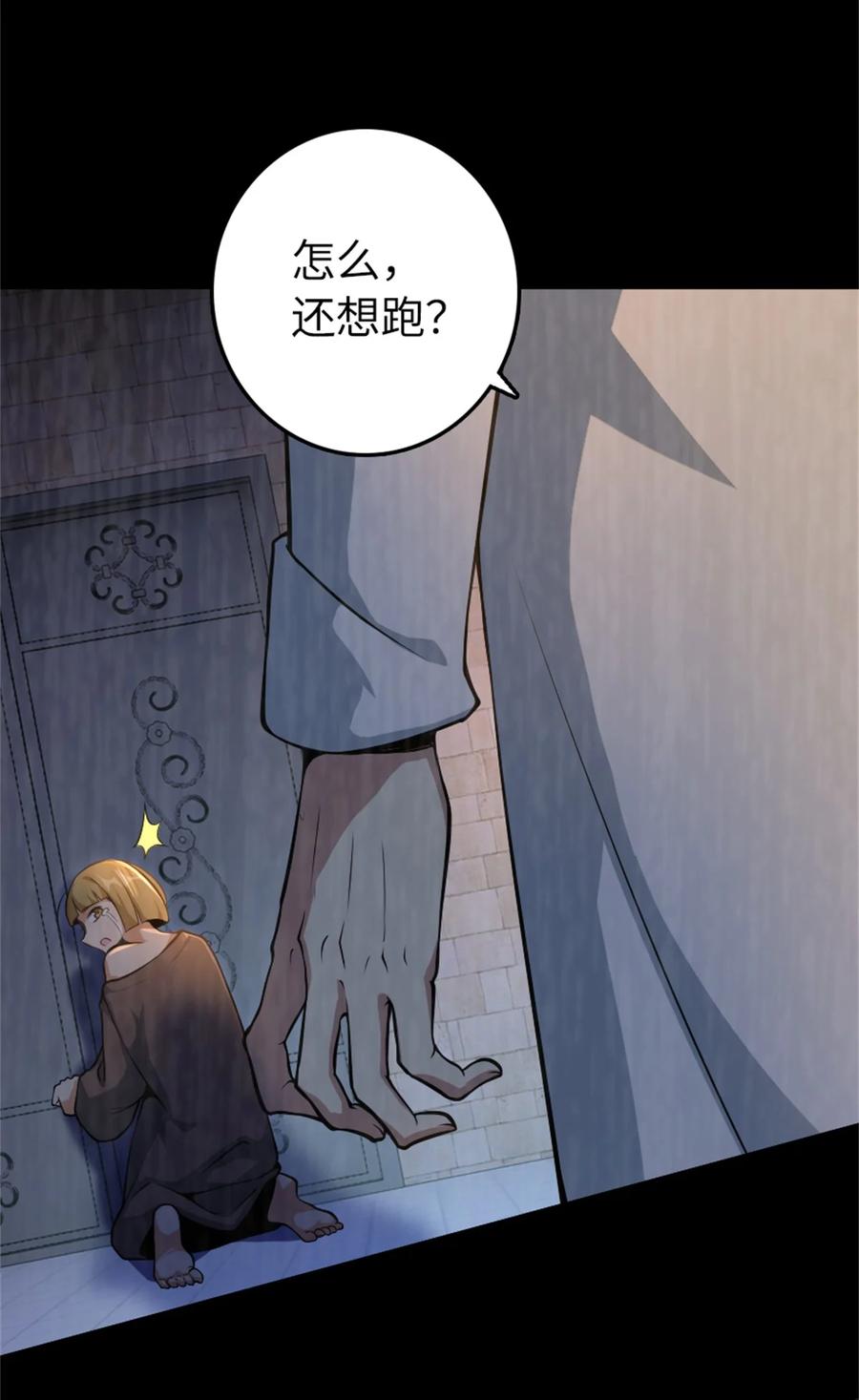 放开那个女巫 521 修道院之伤 第33页