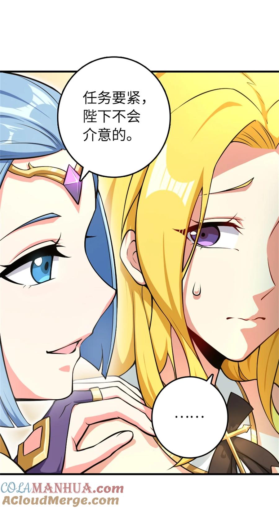 放开那个女巫 521 修道院之伤 第4页