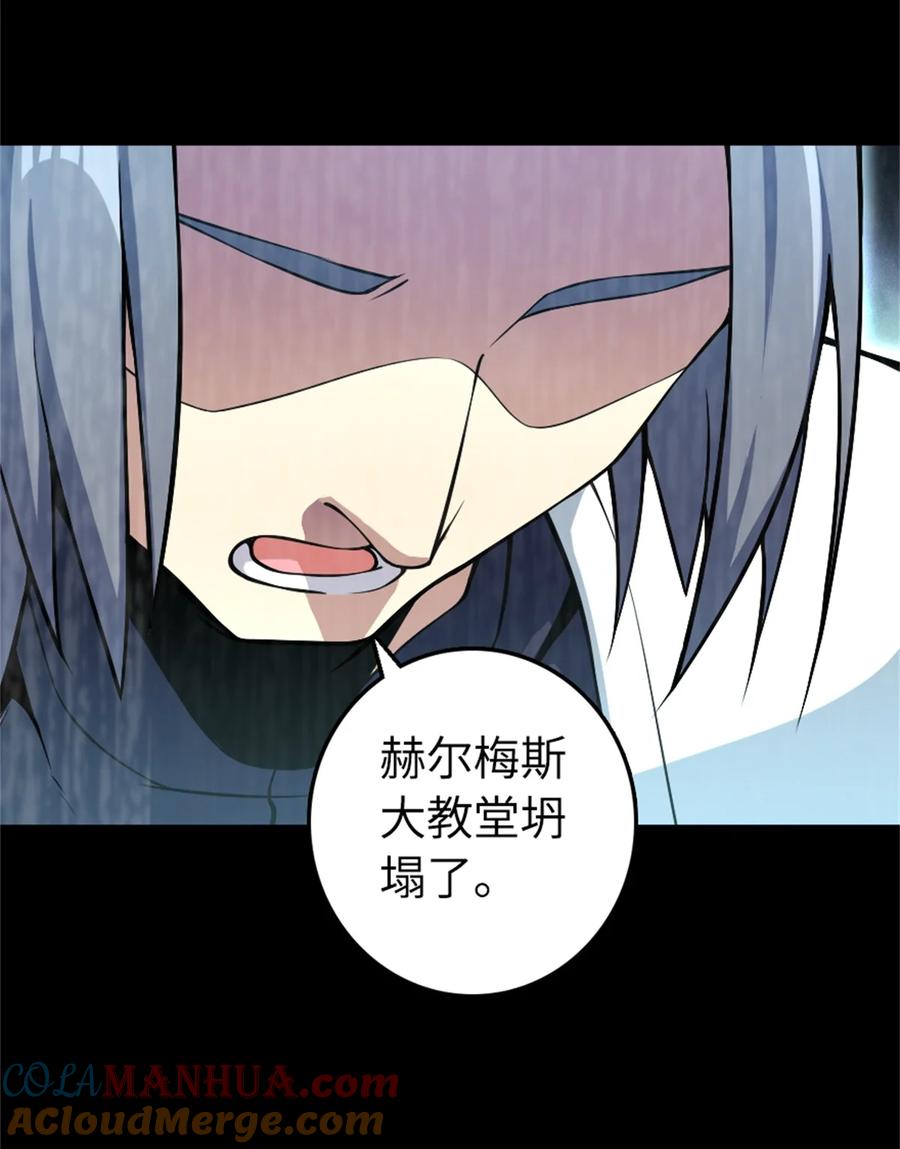 放开那个女巫 521 修道院之伤 第25页