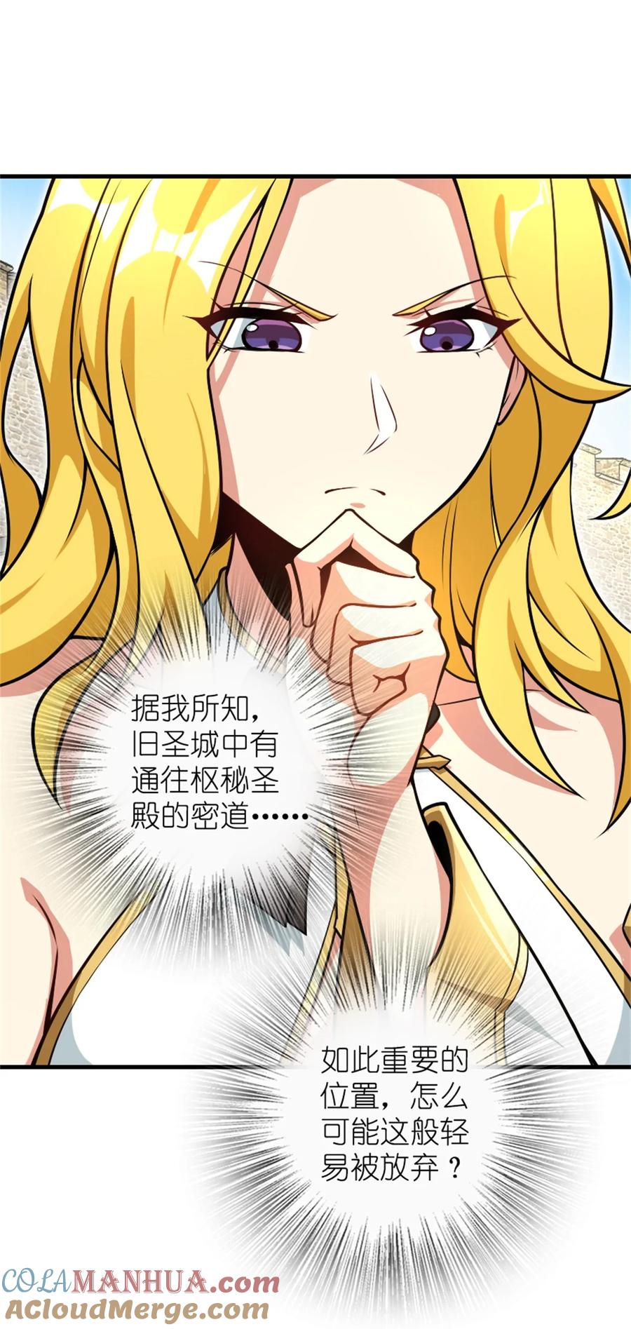 放开那个女巫 521 修道院之伤 第46页