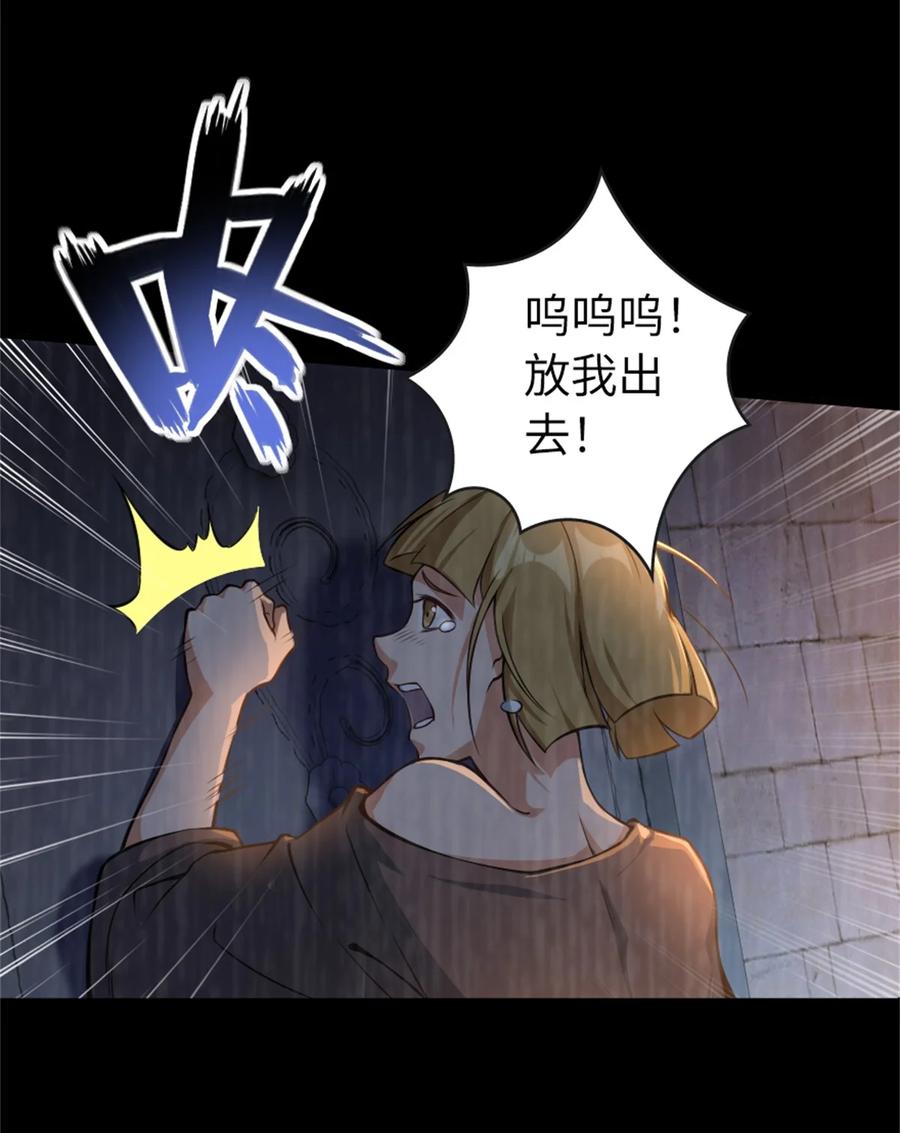 放开那个女巫 521 修道院之伤 第32页