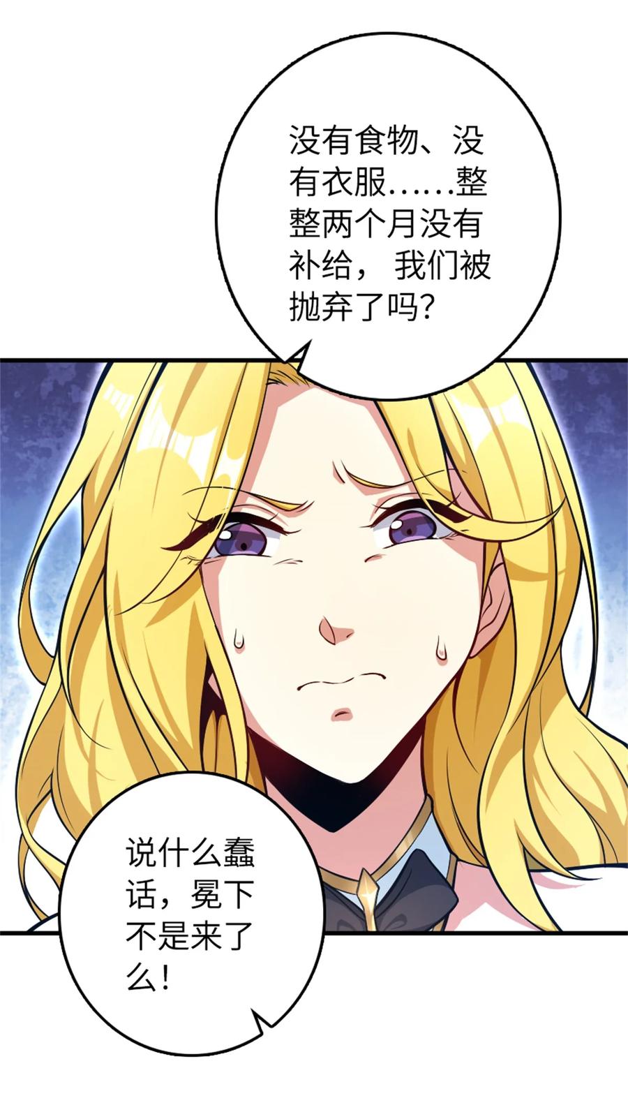 放开那个女巫 521 修道院之伤 第9页
