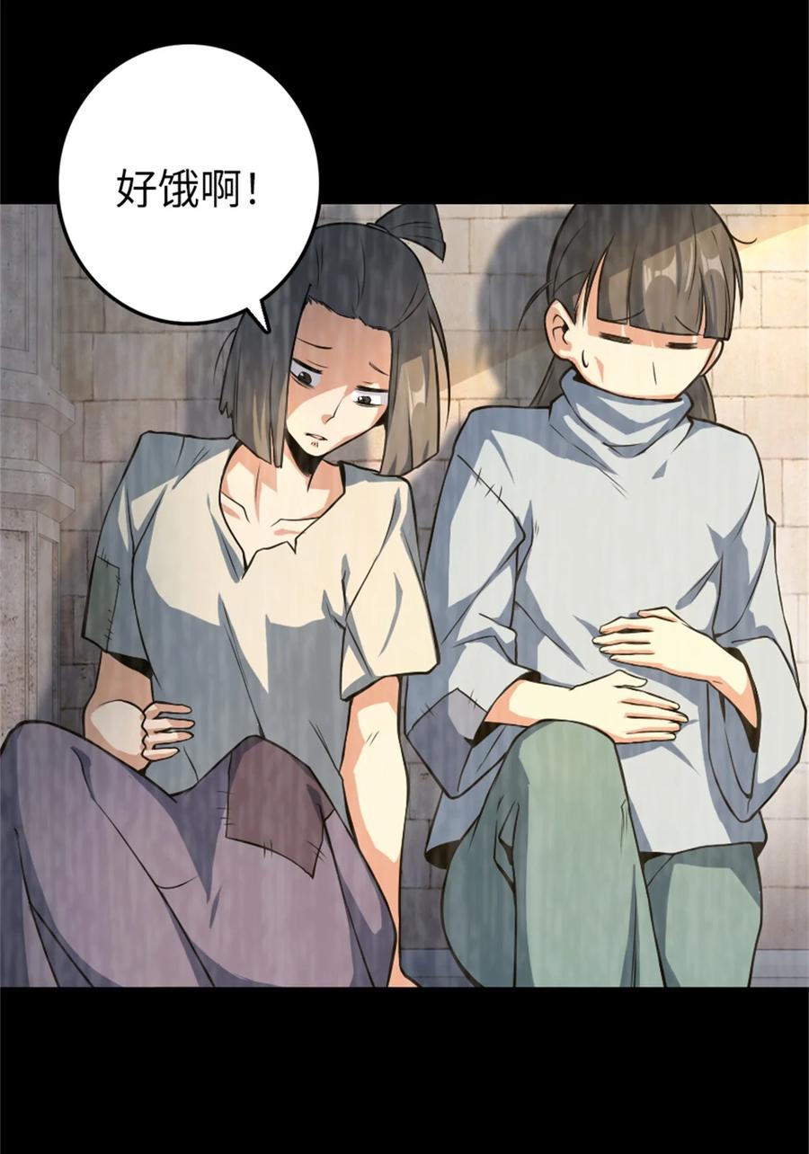 放开那个女巫 521 修道院之伤 第14页