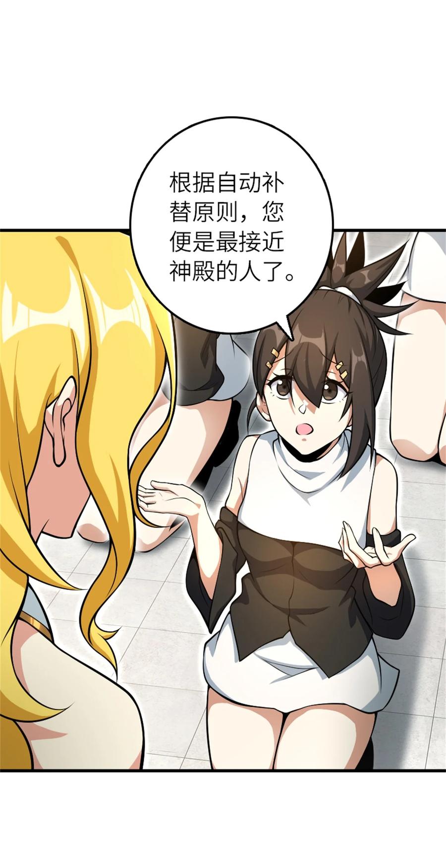 《放开那个女巫》522 被感谢的人 第3页
