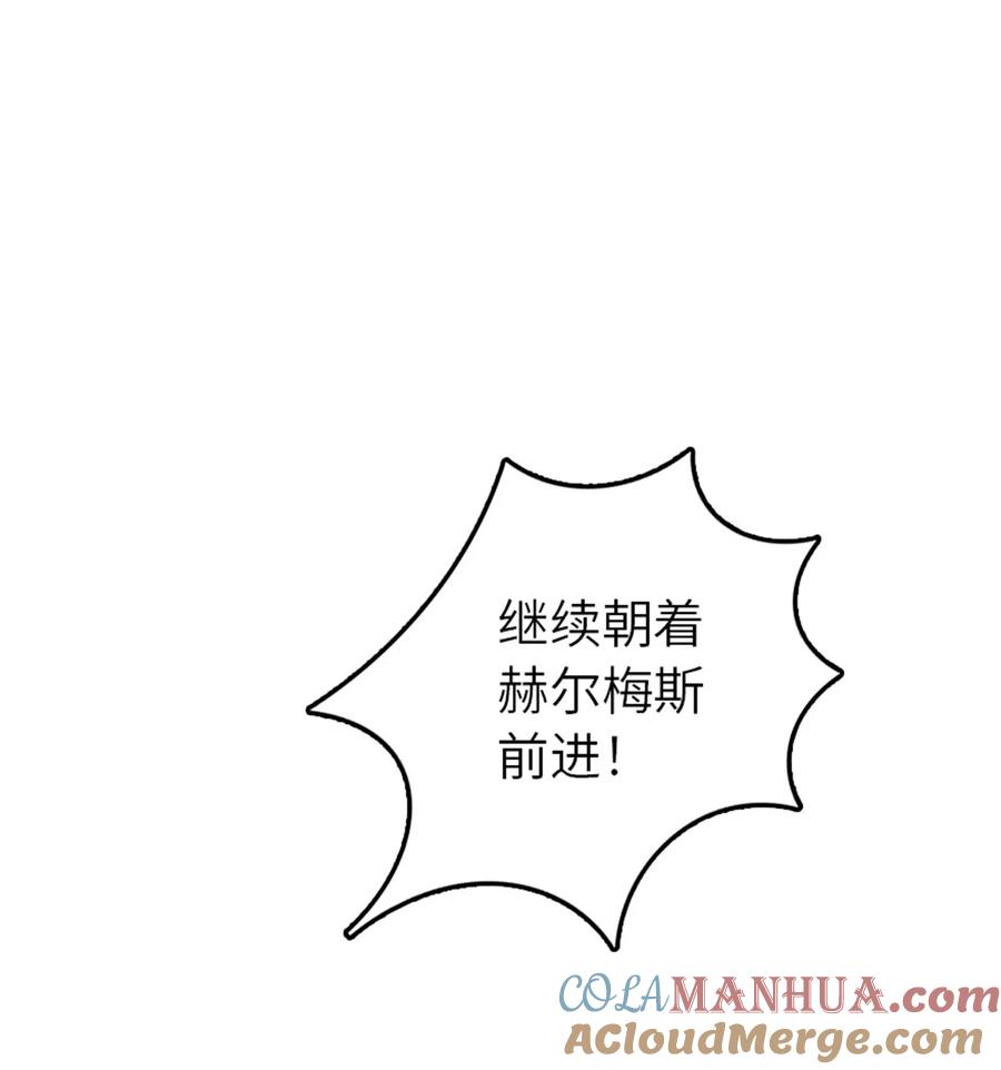 《放开那个女巫》522 被感谢的人 第34页