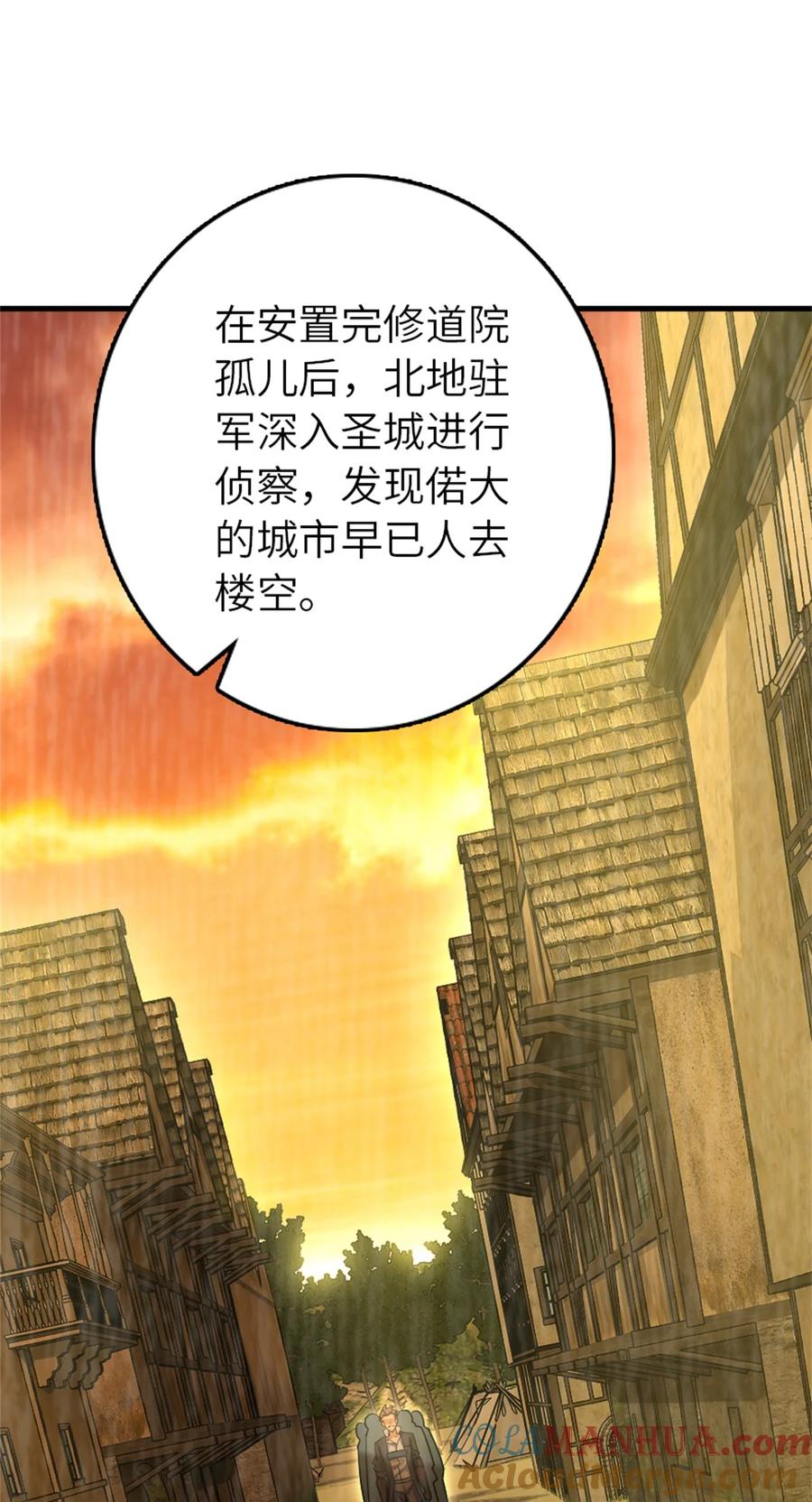 《放开那个女巫》522 被感谢的人 第31页