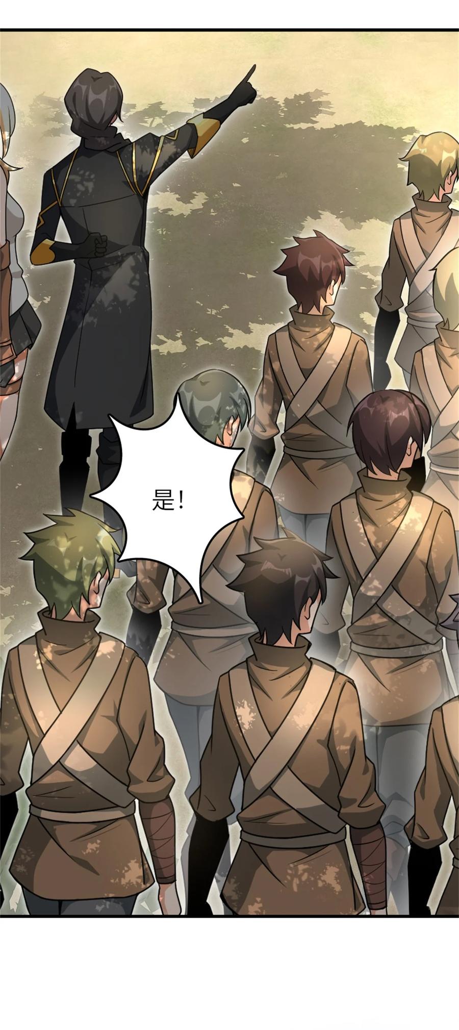 《放开那个女巫》522 被感谢的人 第35页