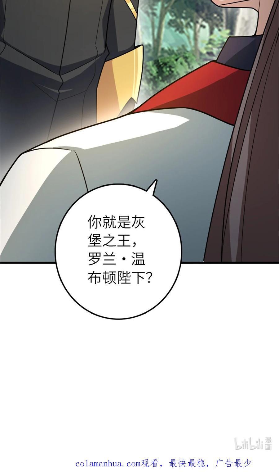 《放开那个女巫》522 被感谢的人 第51页