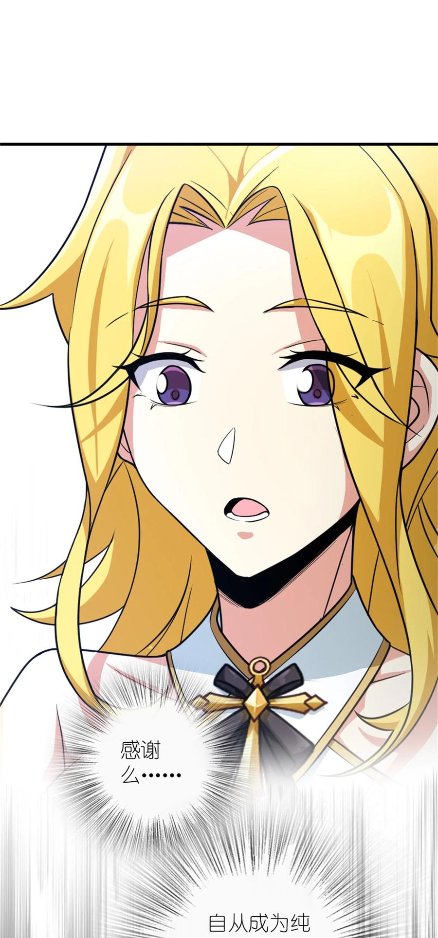 《放开那个女巫》522 被感谢的人 第23页