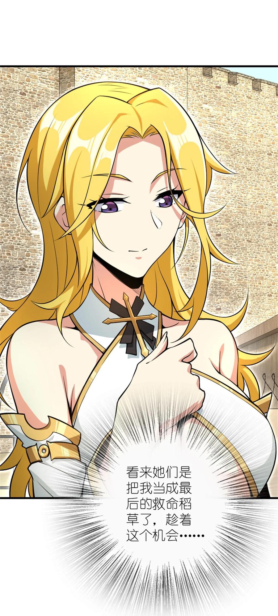 《放开那个女巫》522 被感谢的人 第6页