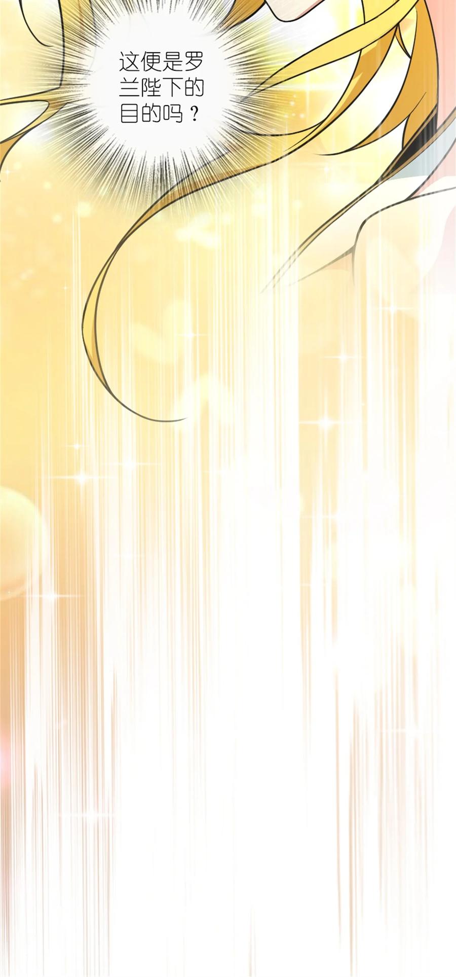 《放开那个女巫》522 被感谢的人 第26页