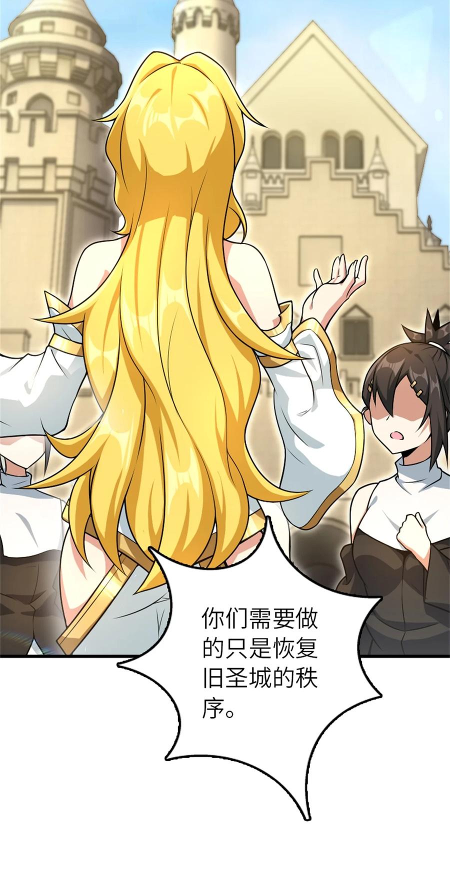 《放开那个女巫》522 被感谢的人 第11页