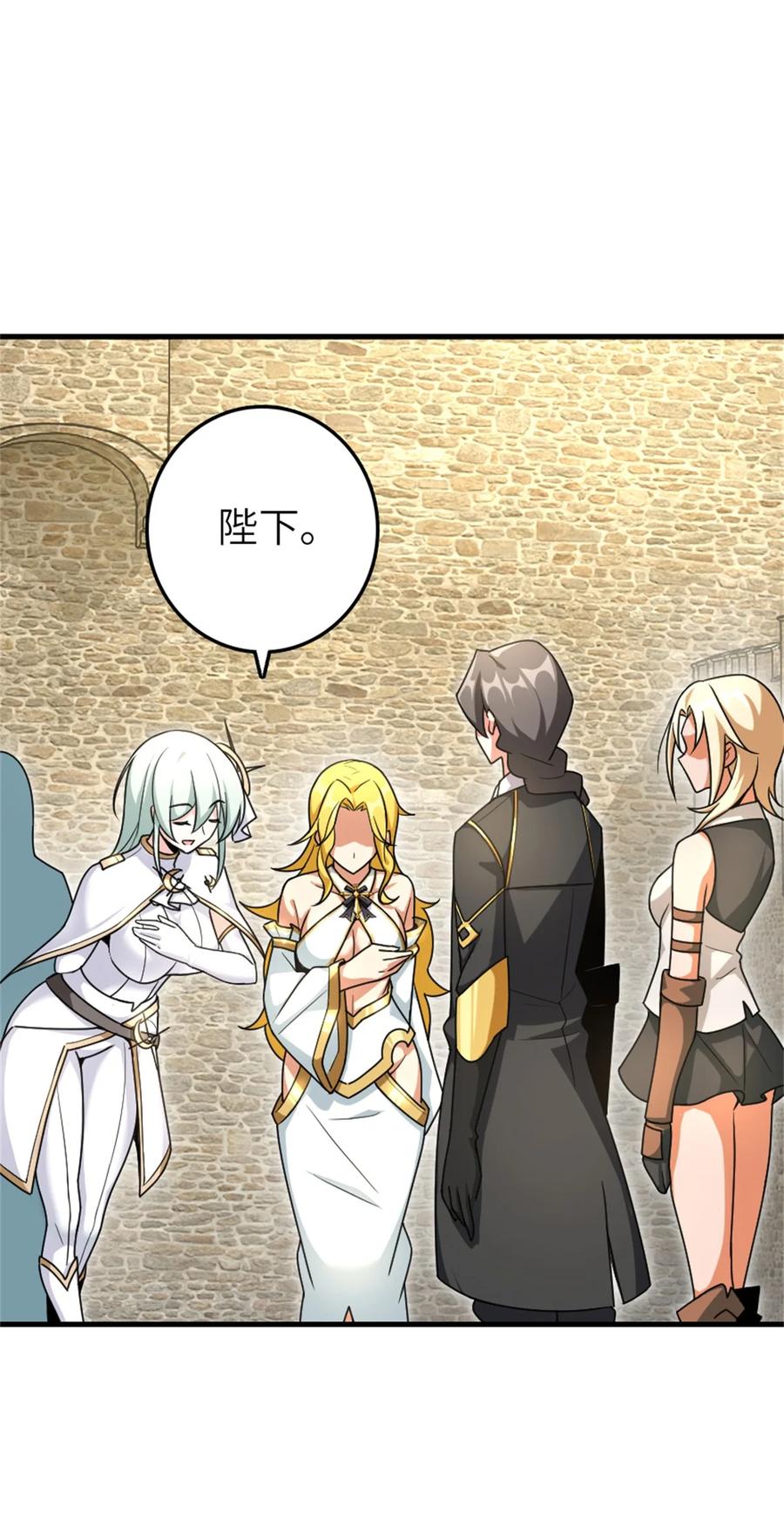 《放开那个女巫》522 被感谢的人 第38页