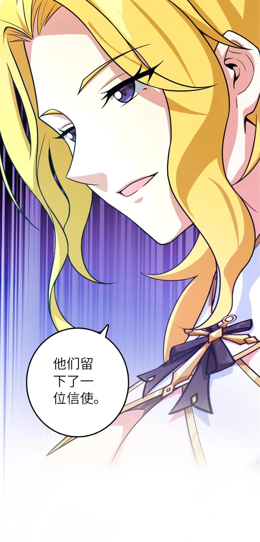 《放开那个女巫》522 被感谢的人 第42页