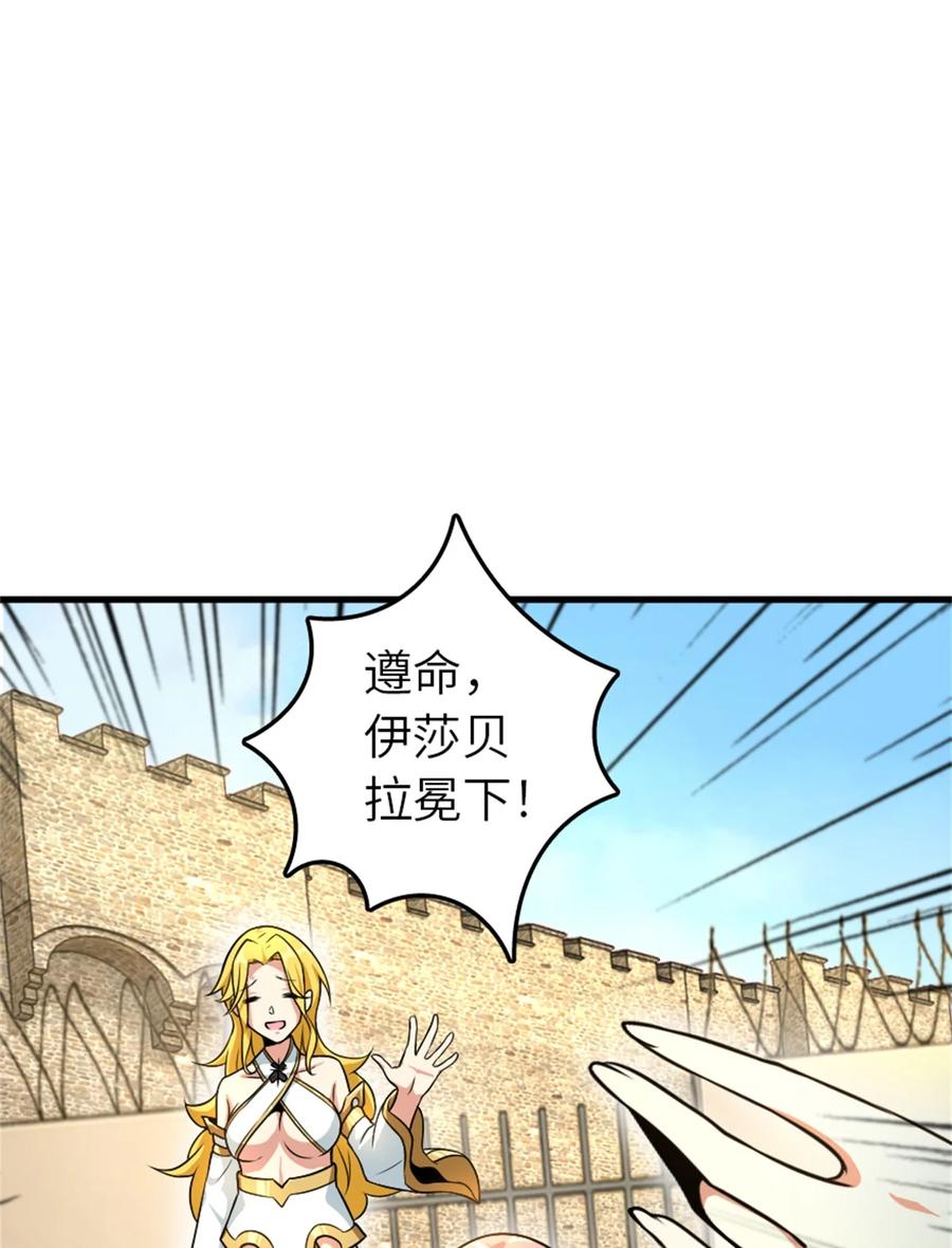 《放开那个女巫》522 被感谢的人 第15页