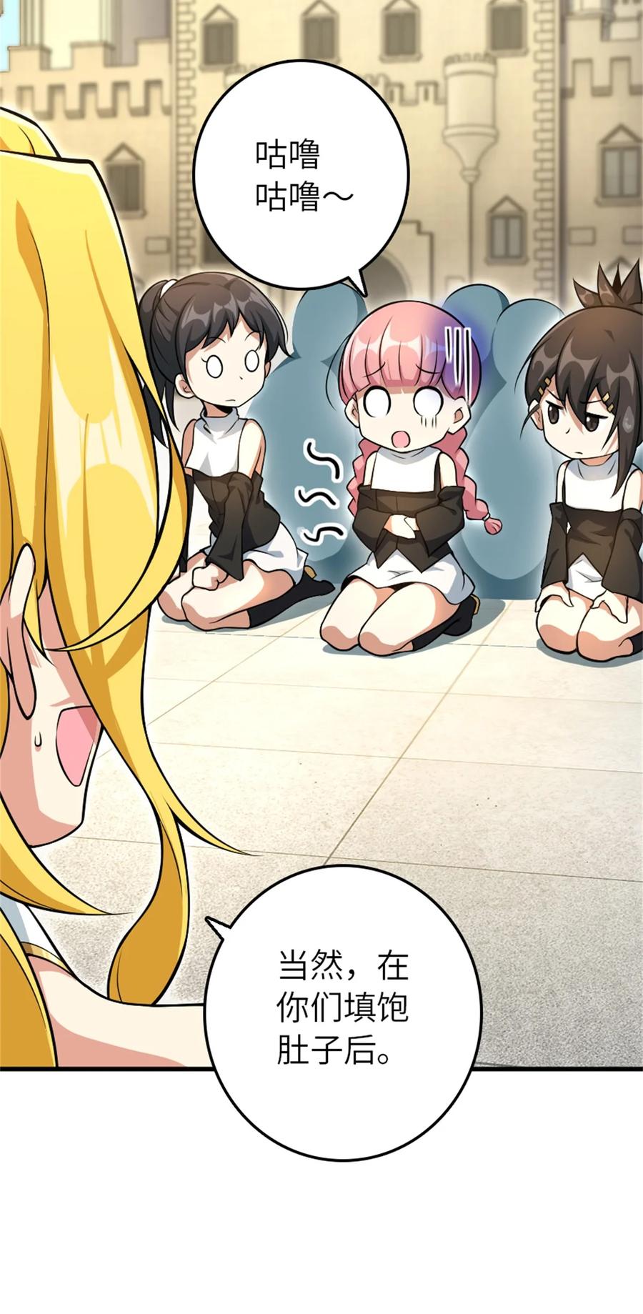 《放开那个女巫》522 被感谢的人 第14页