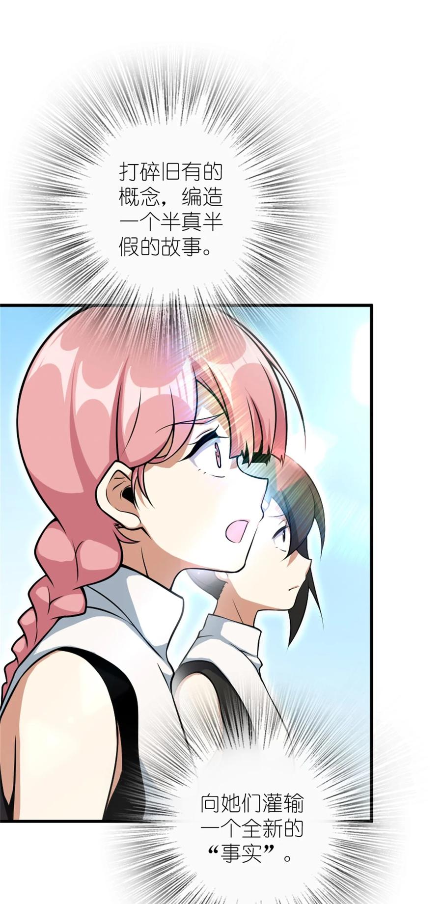 《放开那个女巫》522 被感谢的人 第12页