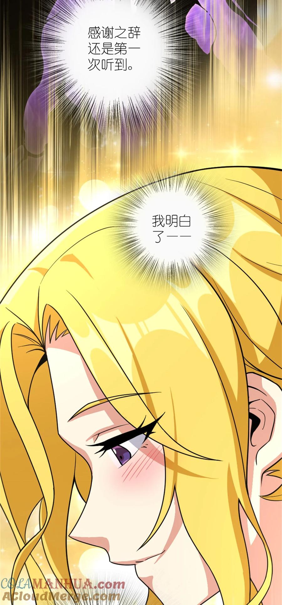 《放开那个女巫》522 被感谢的人 第25页