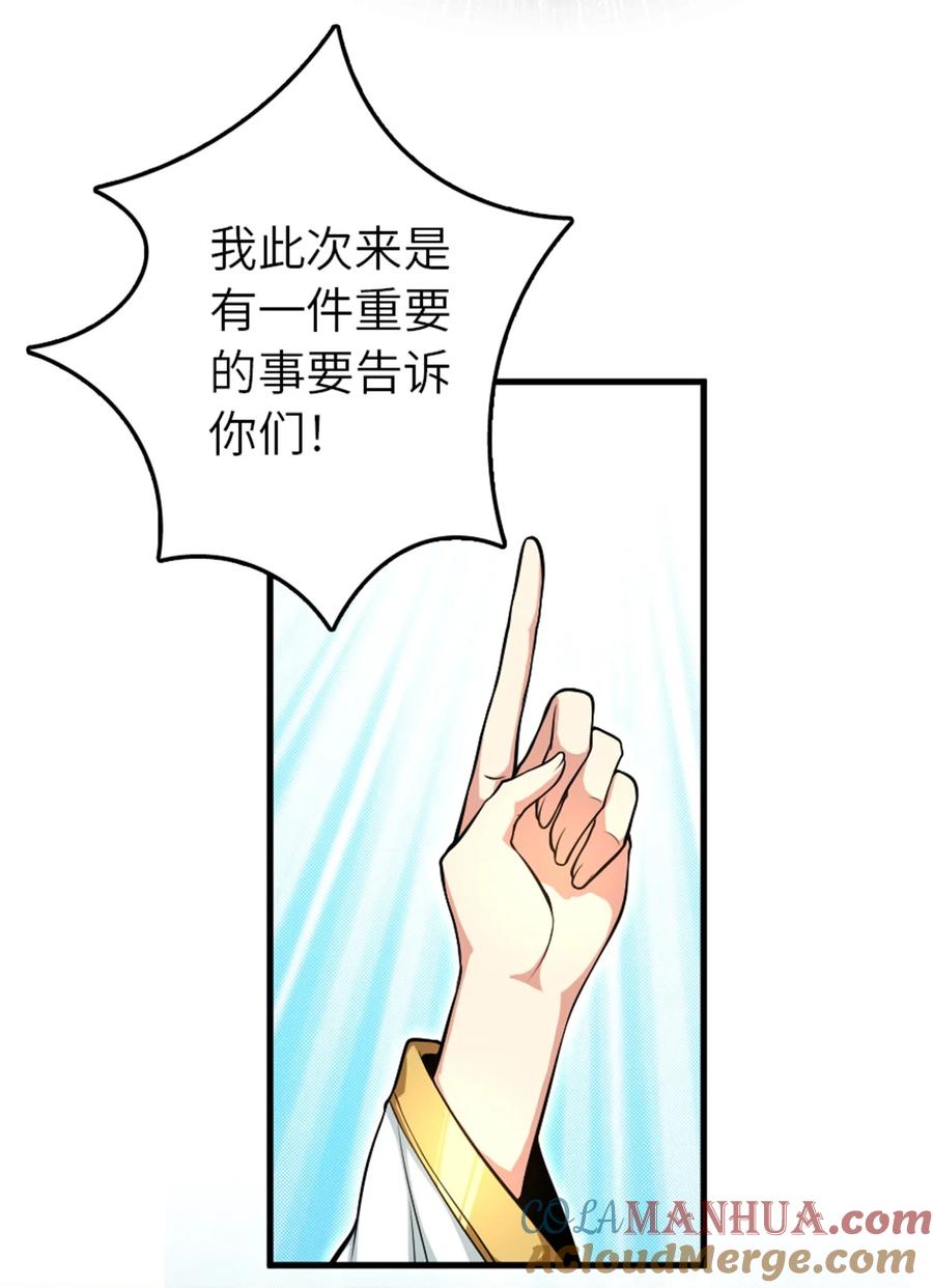 《放开那个女巫》522 被感谢的人 第7页