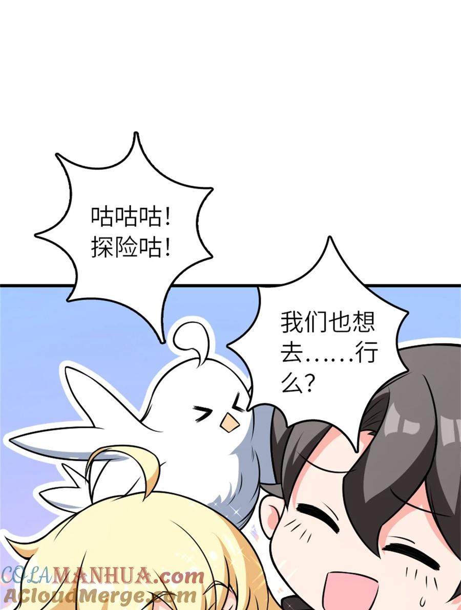 放开那个女巫 523 倒映的过去 第55页