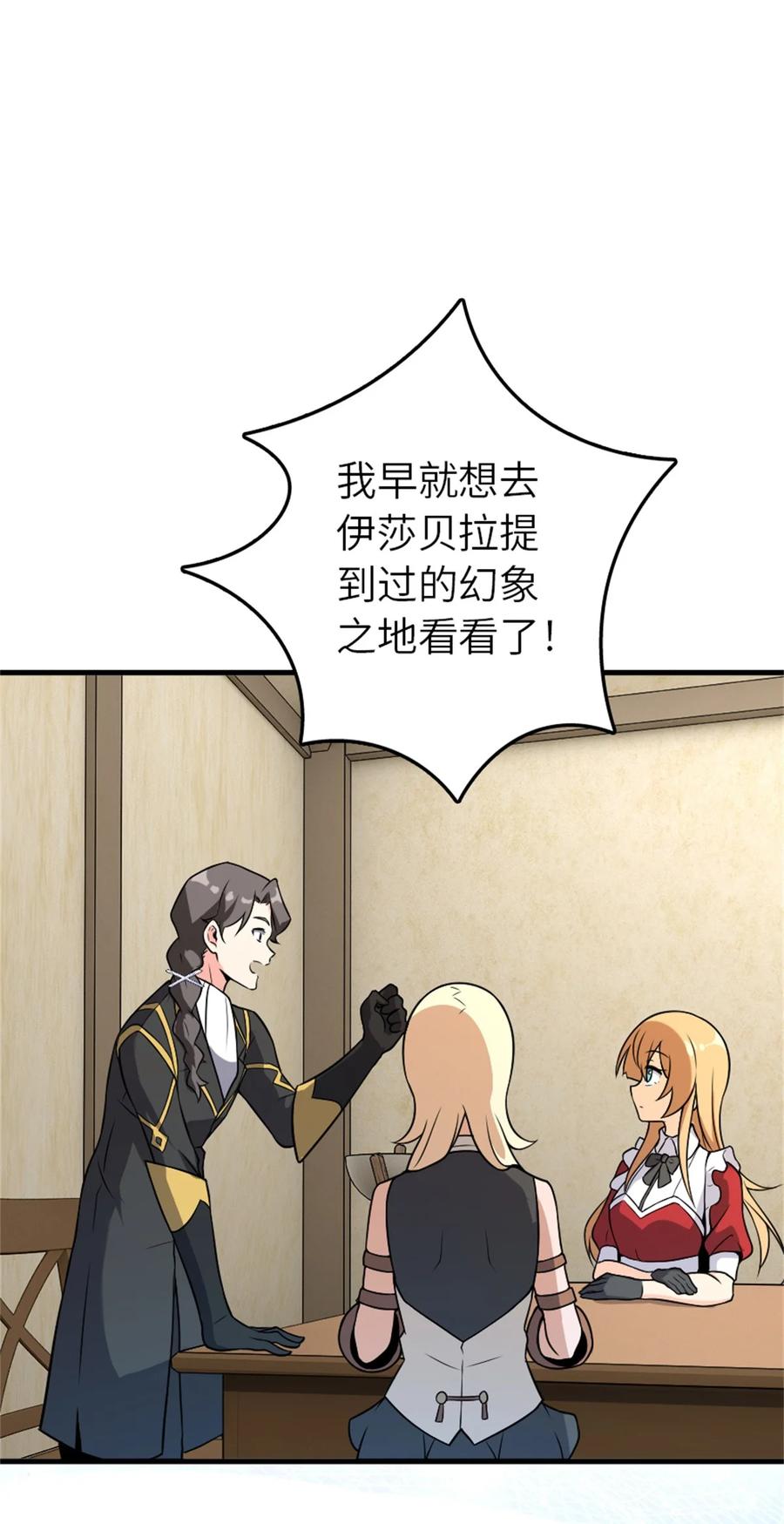 放开那个女巫 523 倒映的过去 第48页
