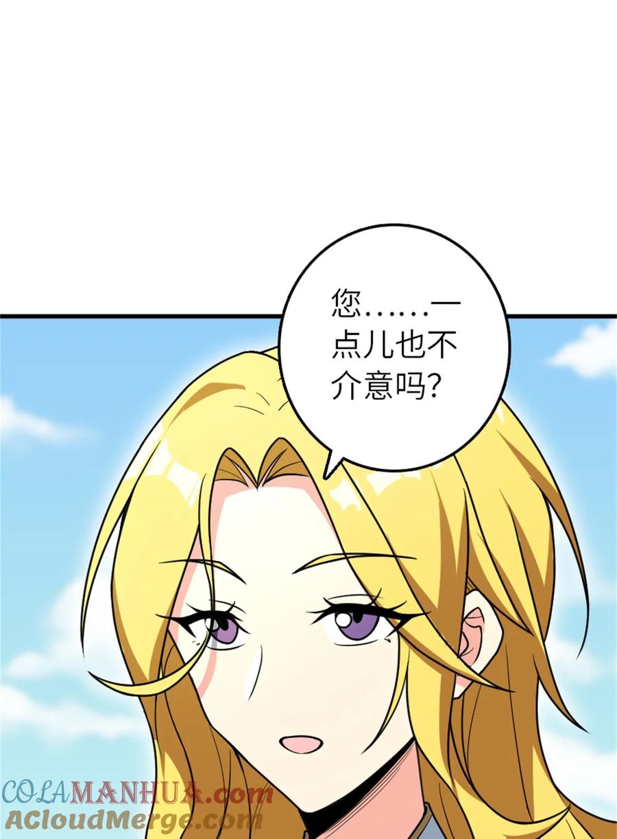 放开那个女巫 523 倒映的过去 第22页