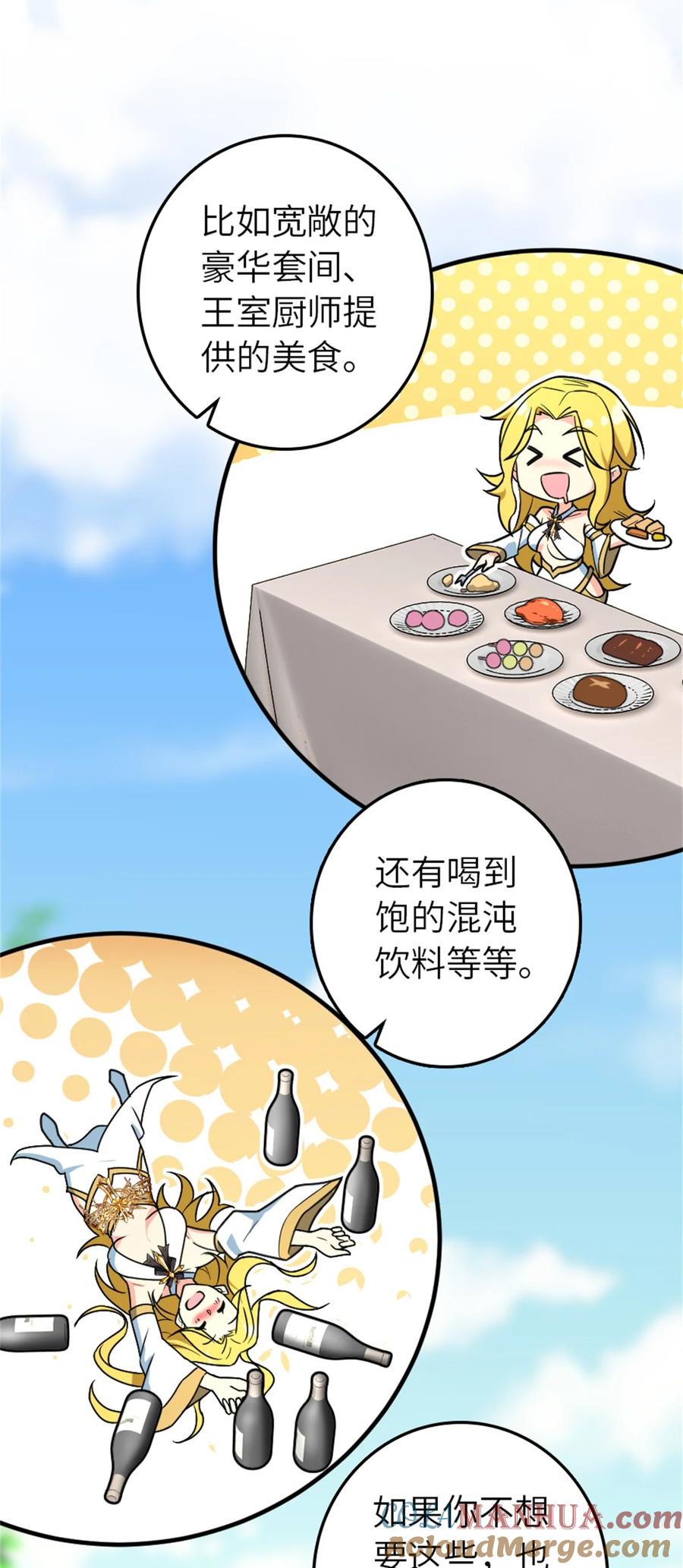 放开那个女巫 523 倒映的过去 第28页