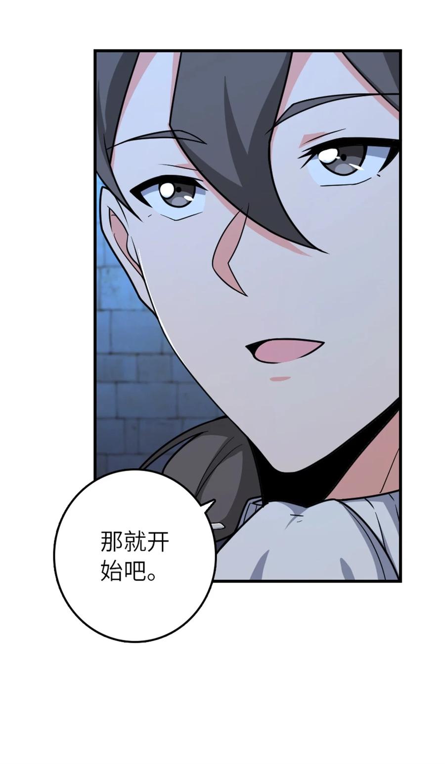 放开那个女巫 524 尘封之谜 第19页