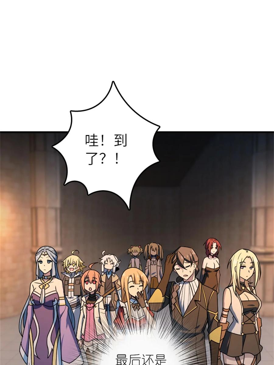 放开那个女巫 524 尘封之谜 第2页