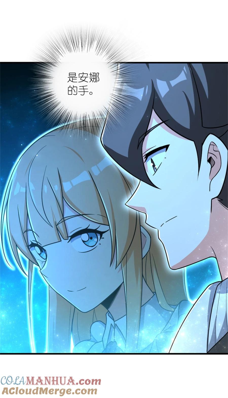 放开那个女巫 524 尘封之谜 第30页