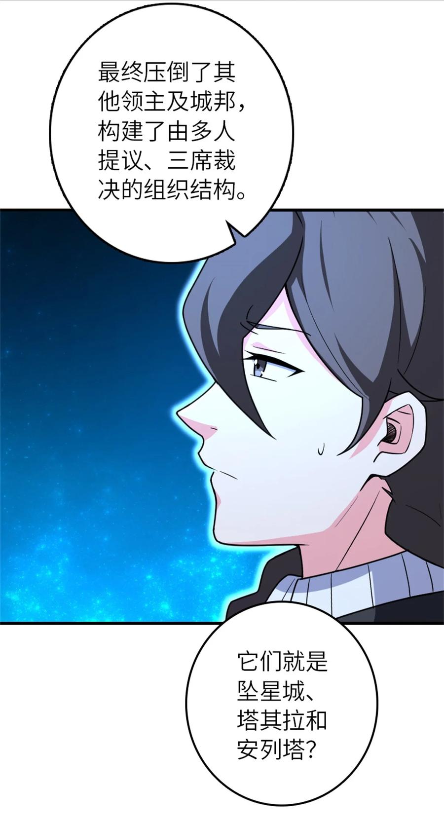 放开那个女巫 524 尘封之谜 第43页