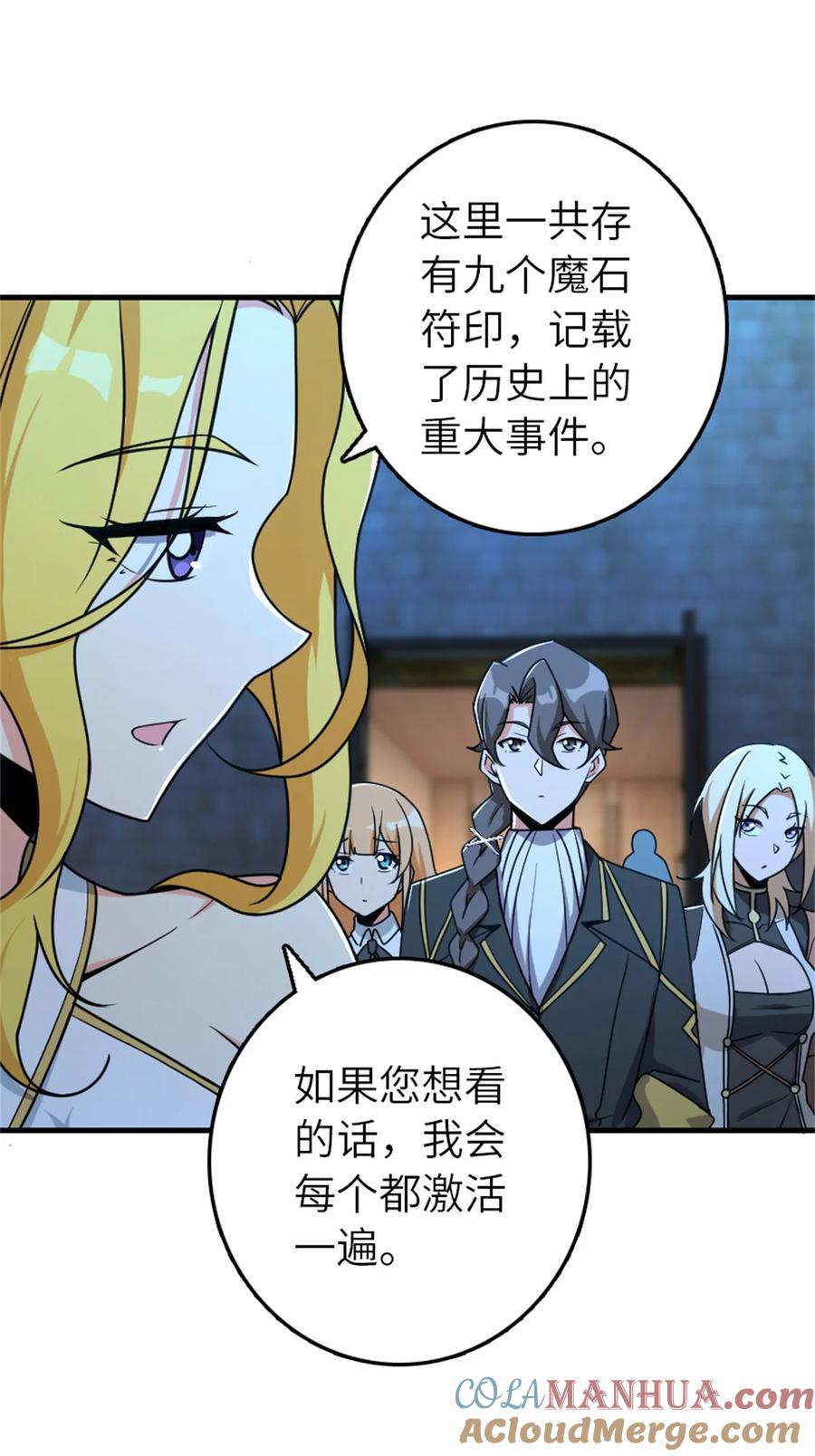 放开那个女巫 524 尘封之谜 第18页