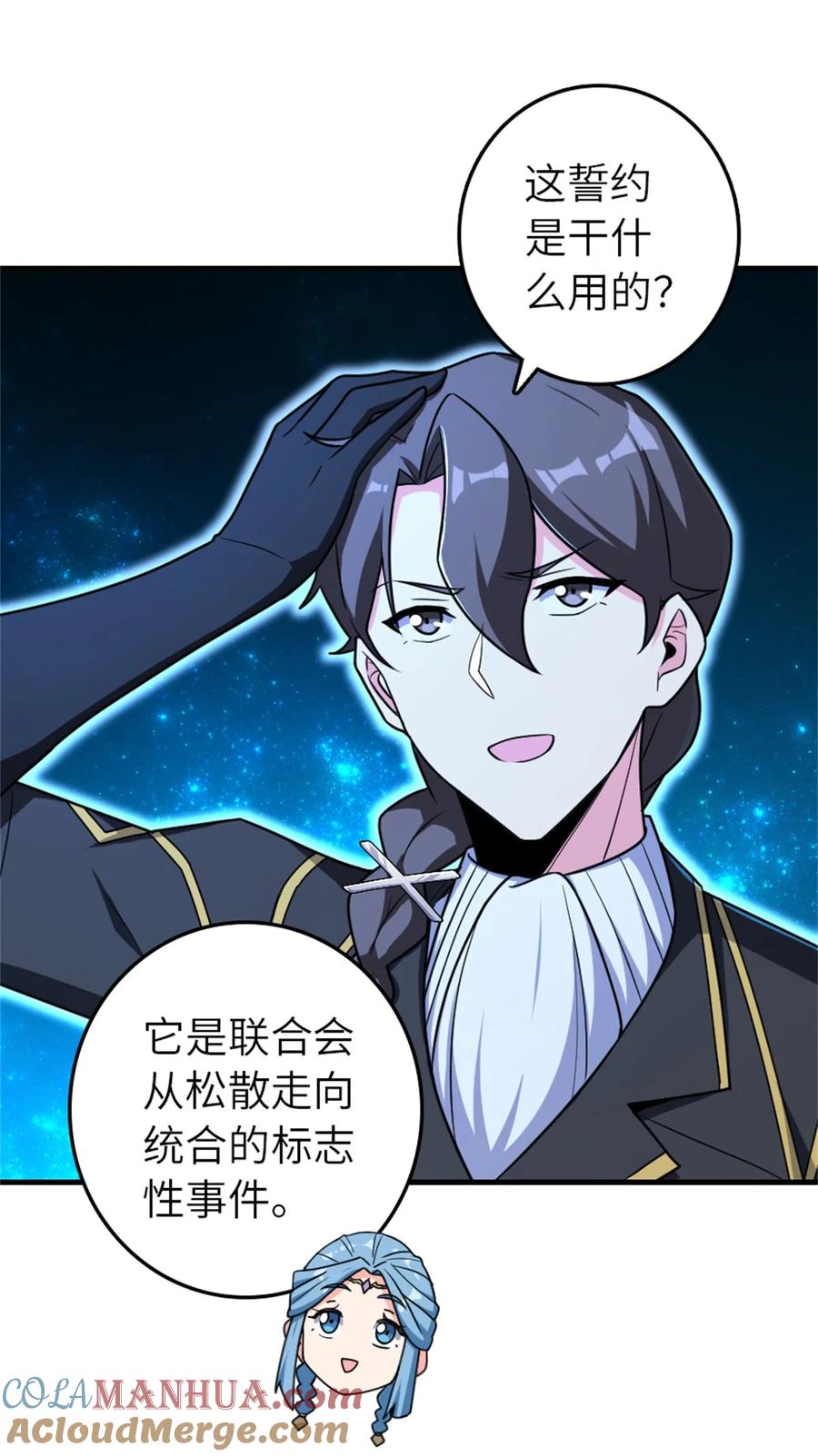 放开那个女巫 524 尘封之谜 第39页