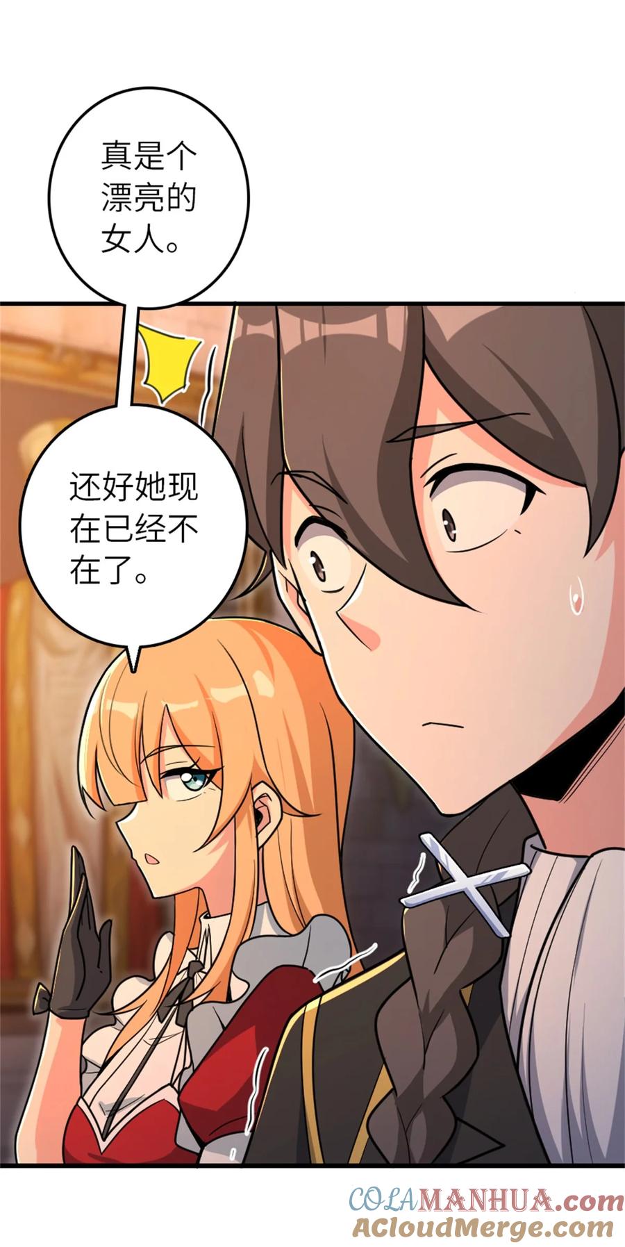 放开那个女巫 524 尘封之谜 第12页