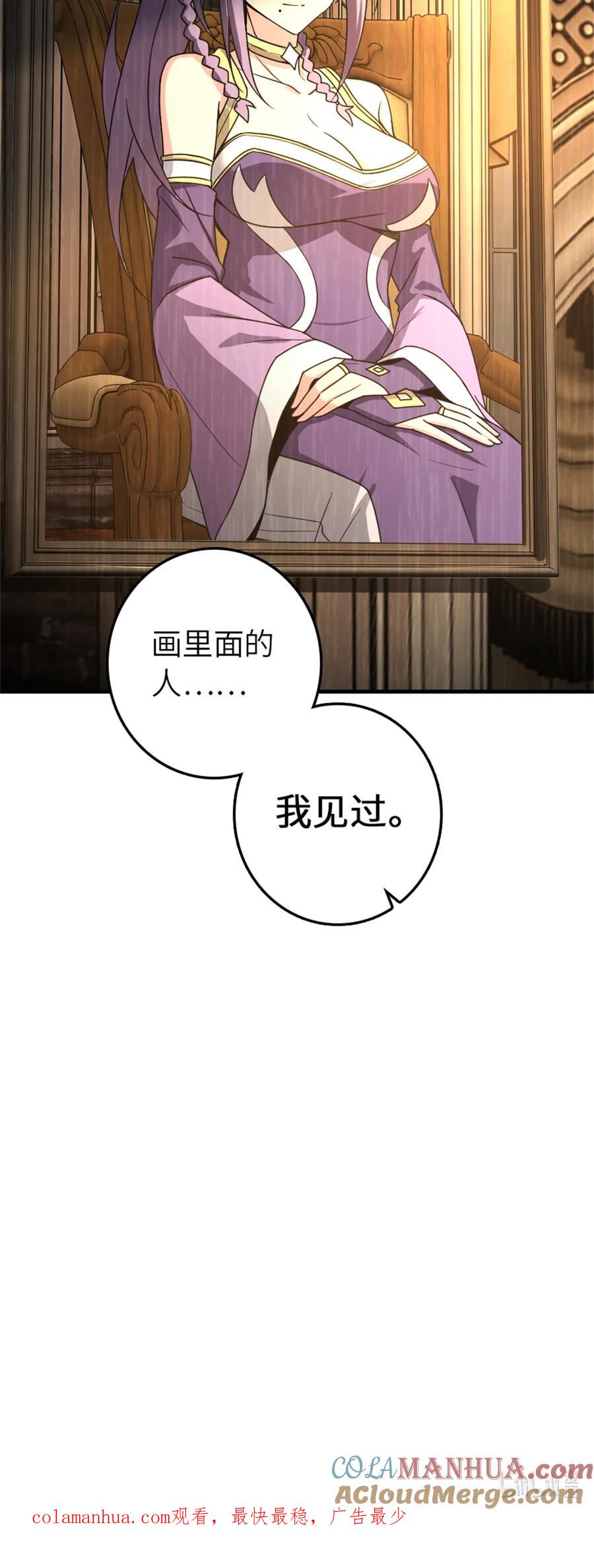 放开那个女巫 524 尘封之谜 第48页