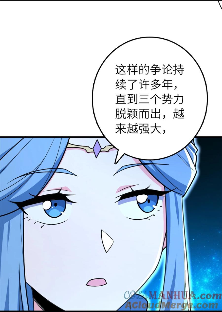 放开那个女巫 524 尘封之谜 第42页