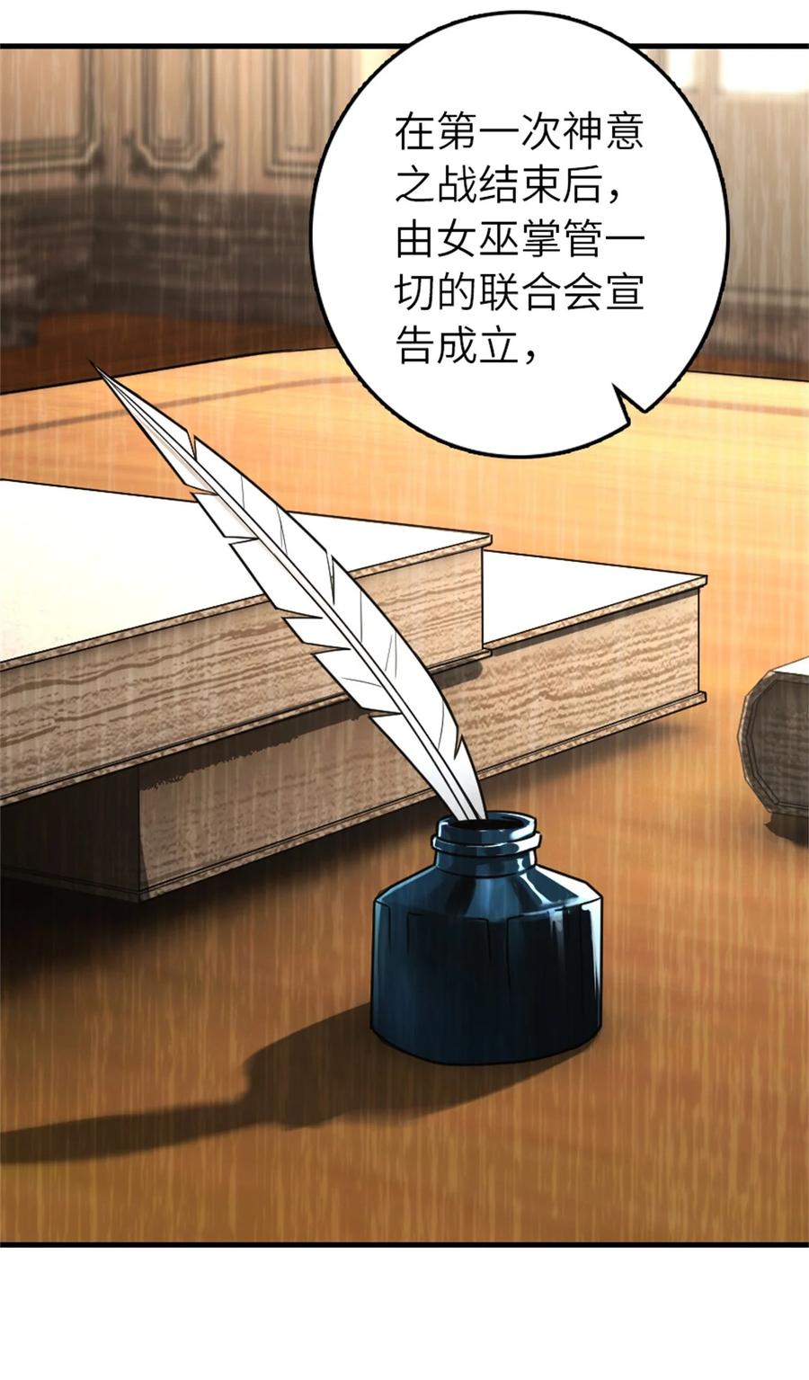 放开那个女巫 524 尘封之谜 第40页