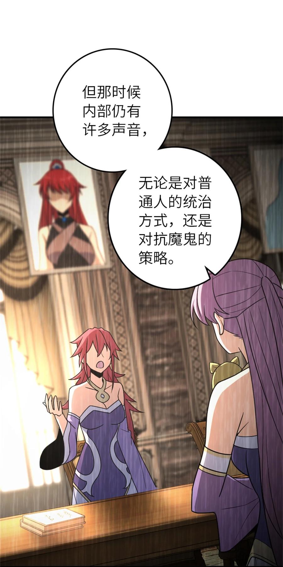 放开那个女巫 524 尘封之谜 第41页